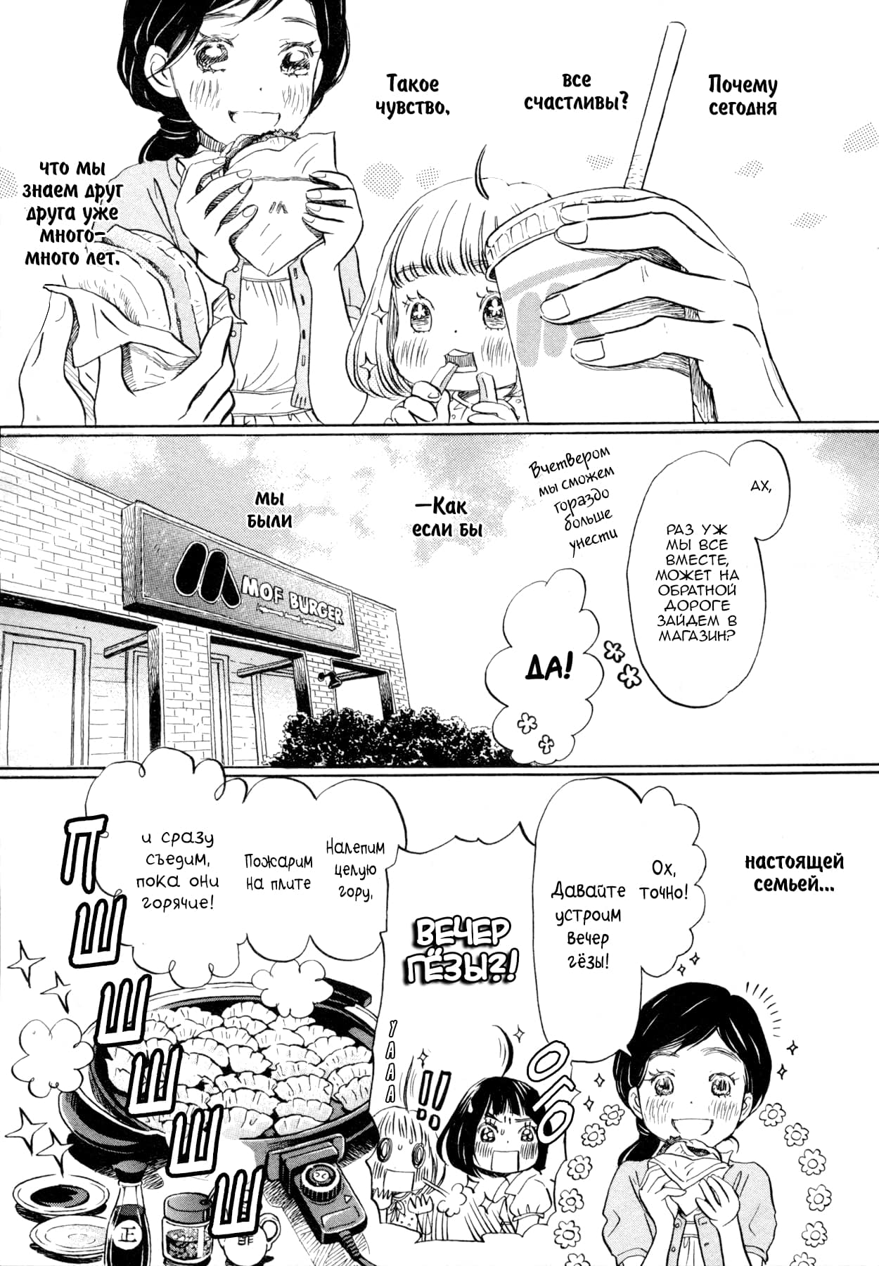 Read Мартовский лев Manga Online