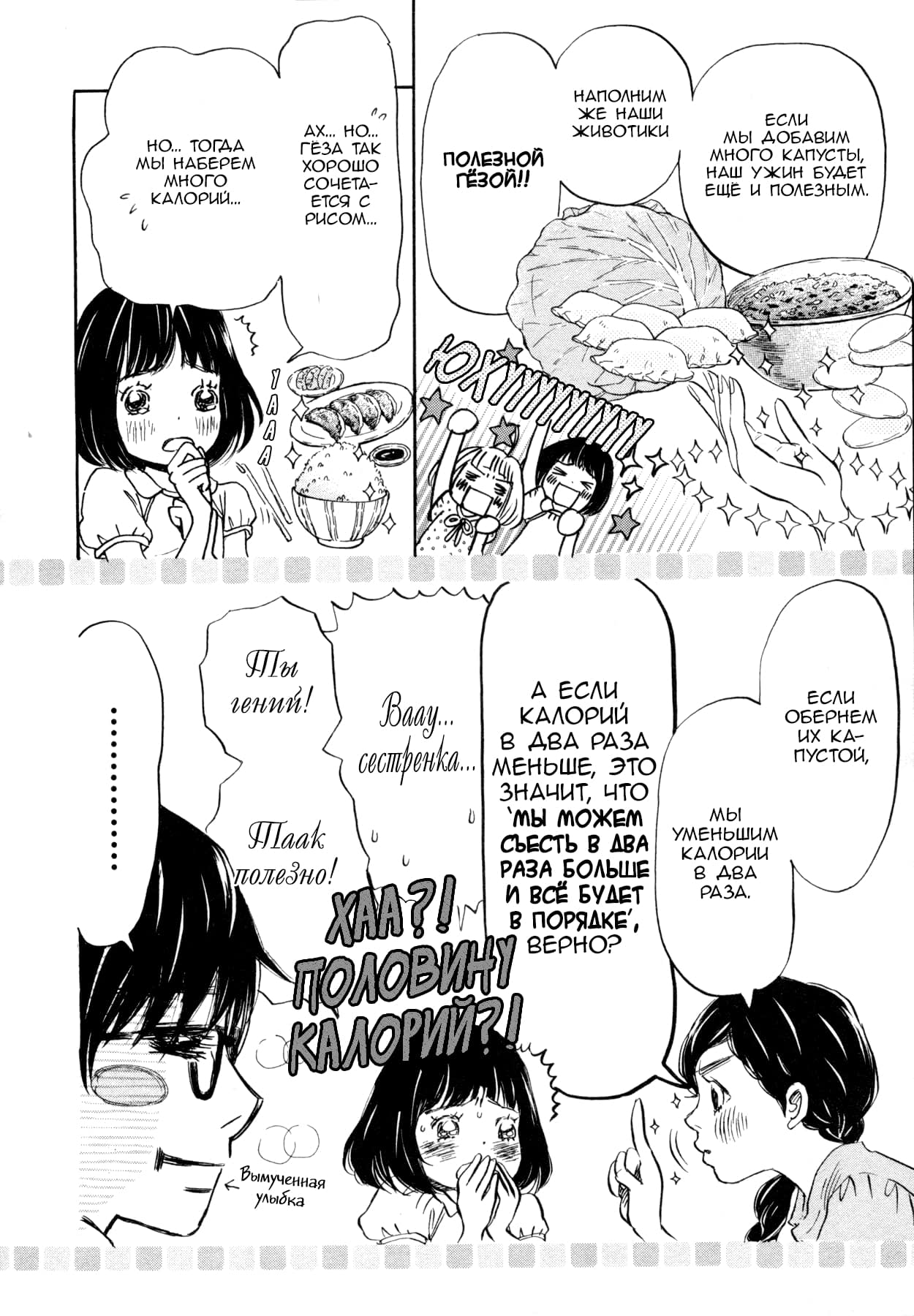 Read Мартовский лев Manga Online