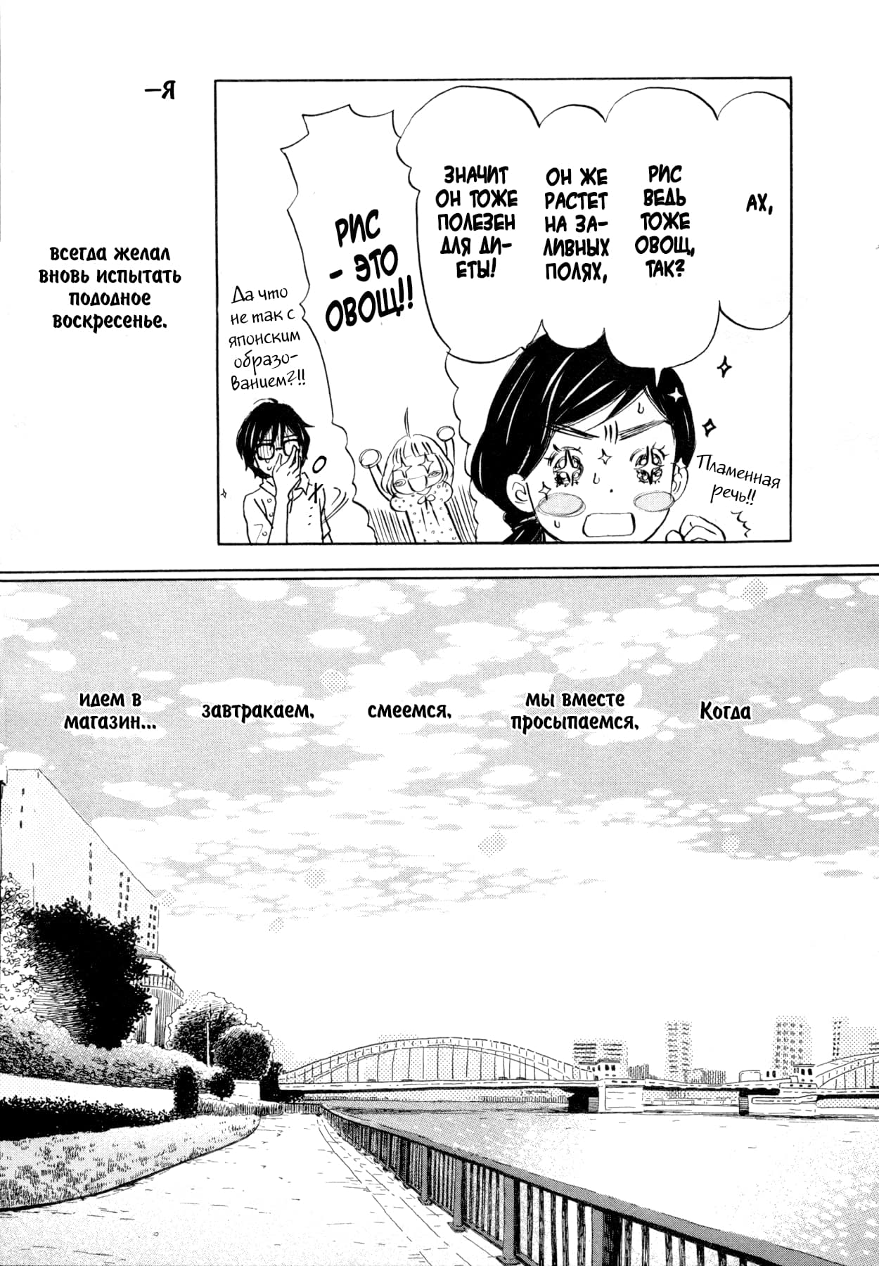 Read Мартовский лев Manga Online