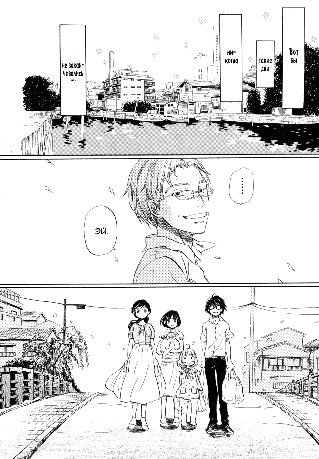 Read Мартовский лев Manga Online