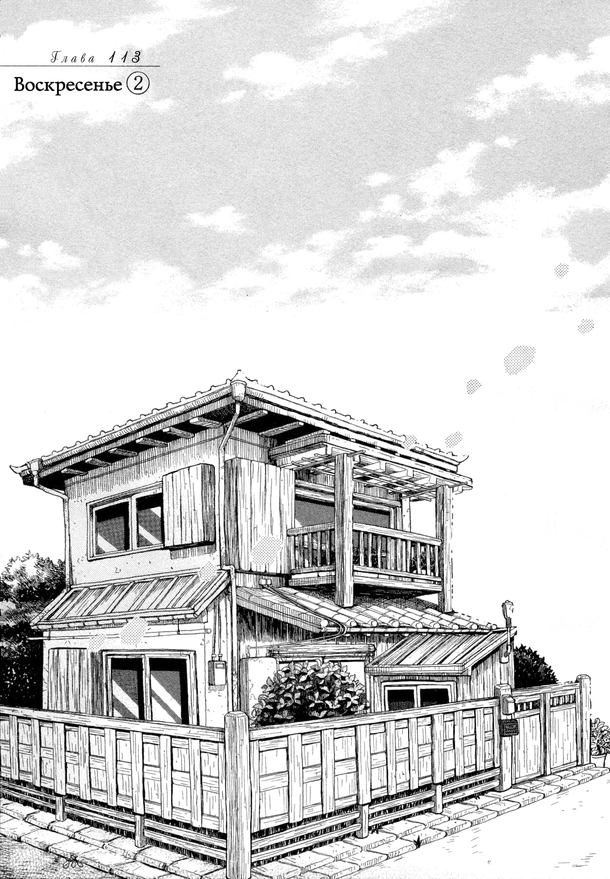 Read Мартовский лев Manga Online