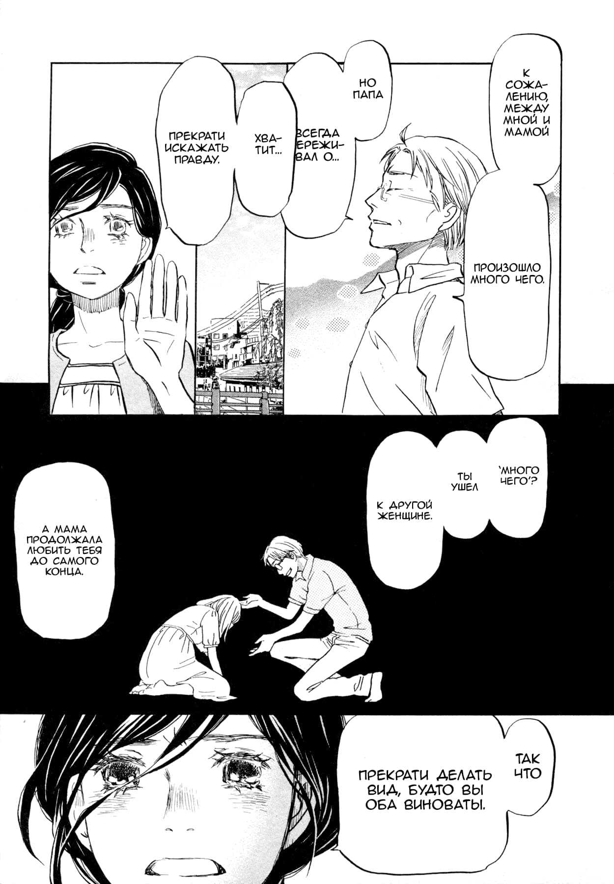 Read Мартовский лев Manga Online