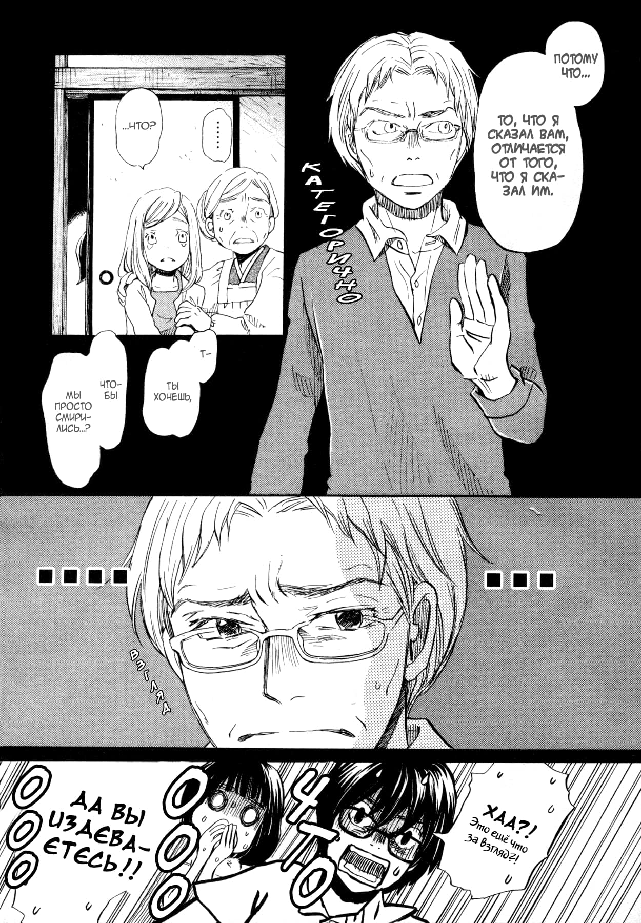Read Мартовский лев Manga Online