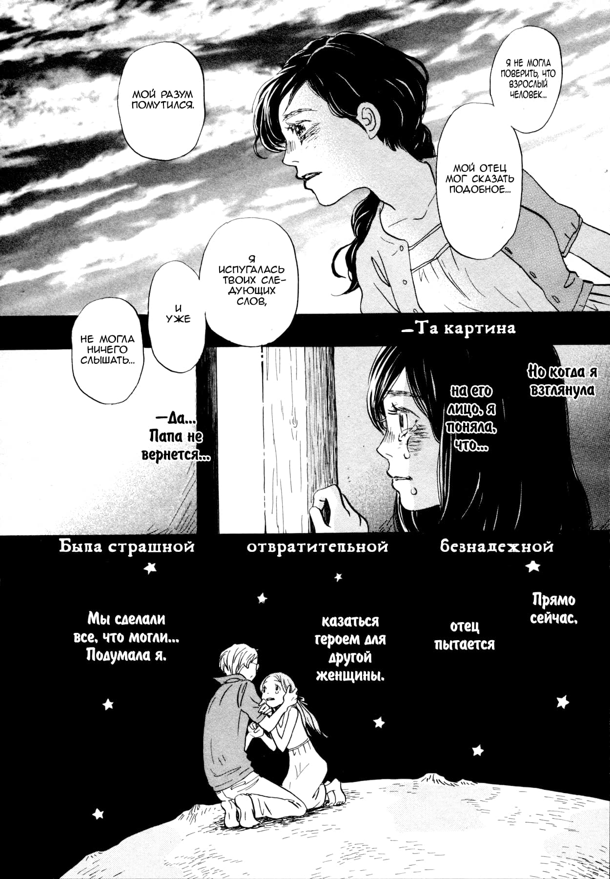 Read Мартовский лев Manga Online