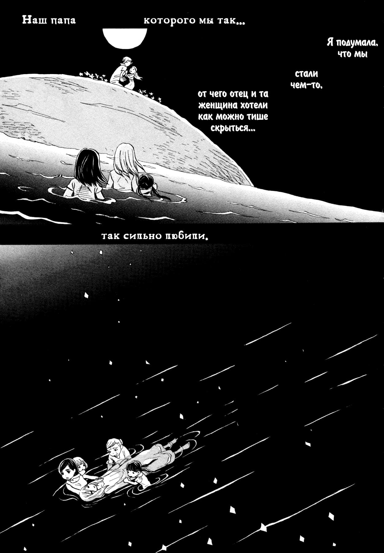 Read Мартовский лев Manga Online