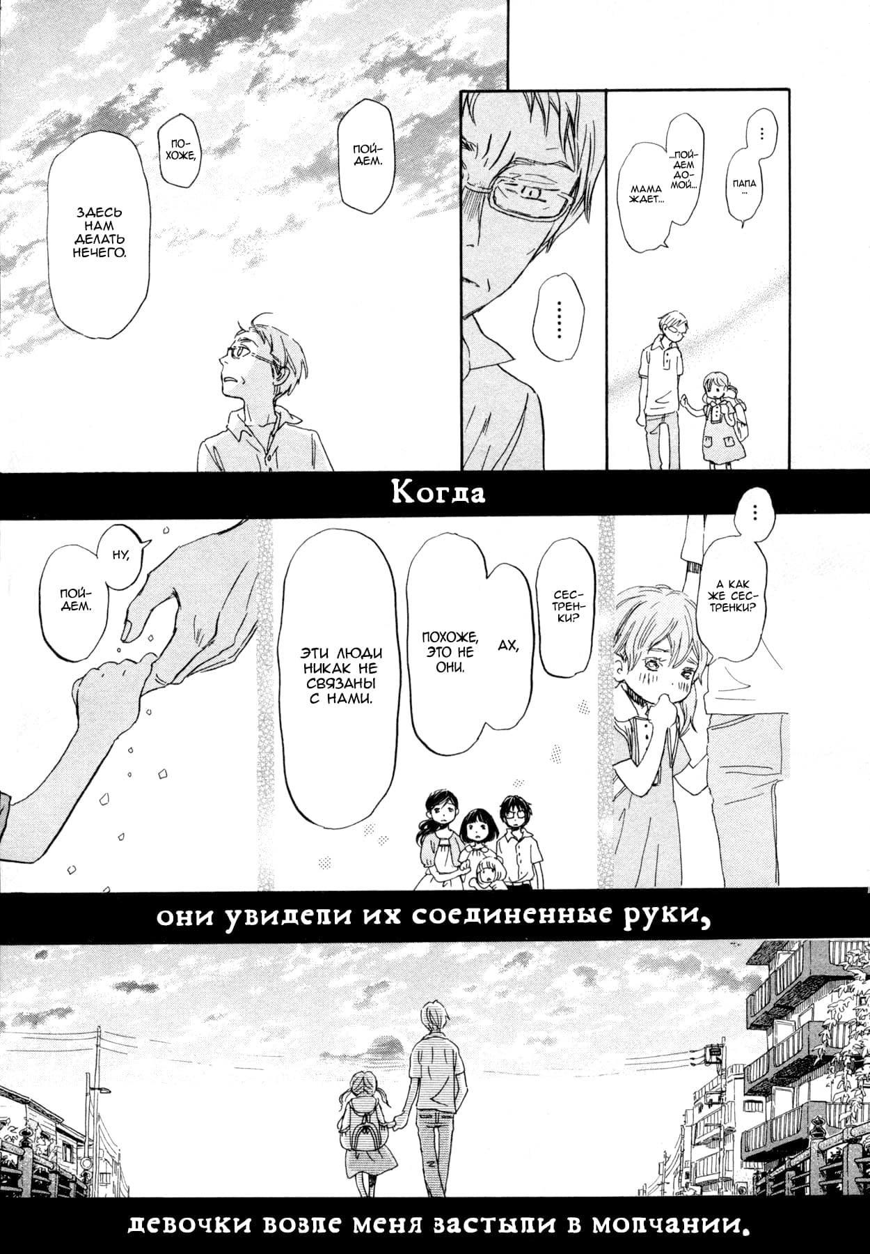Read Мартовский лев Manga Online