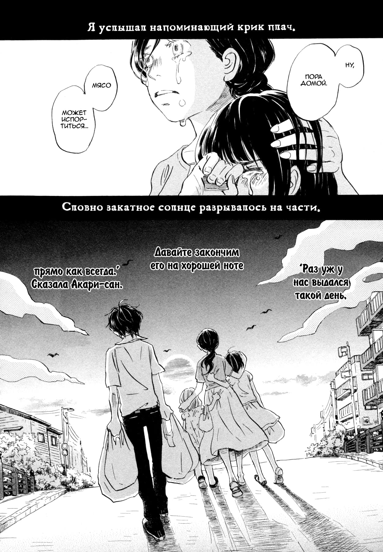 Read Мартовский лев Manga Online