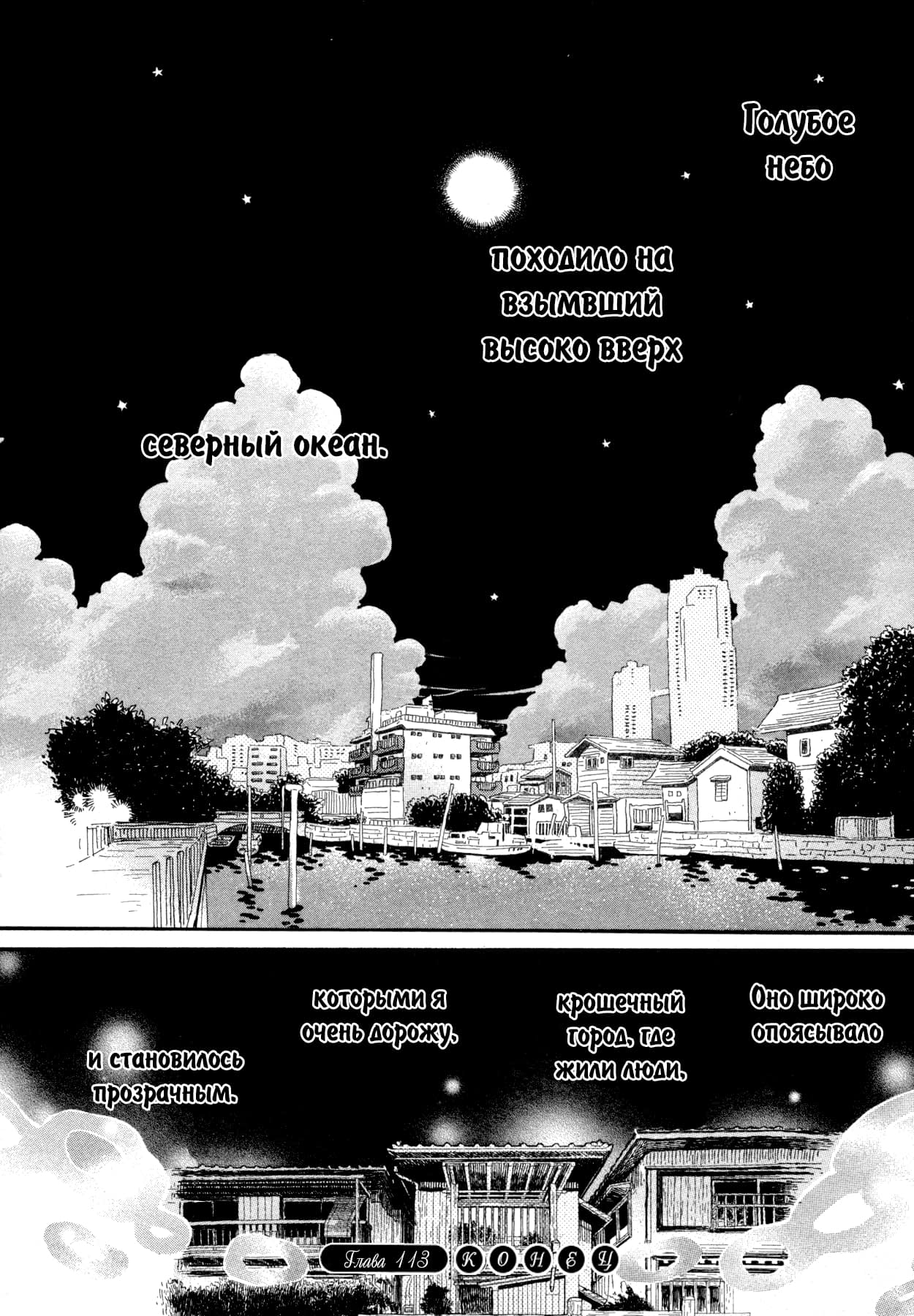 Read Мартовский лев Manga Online