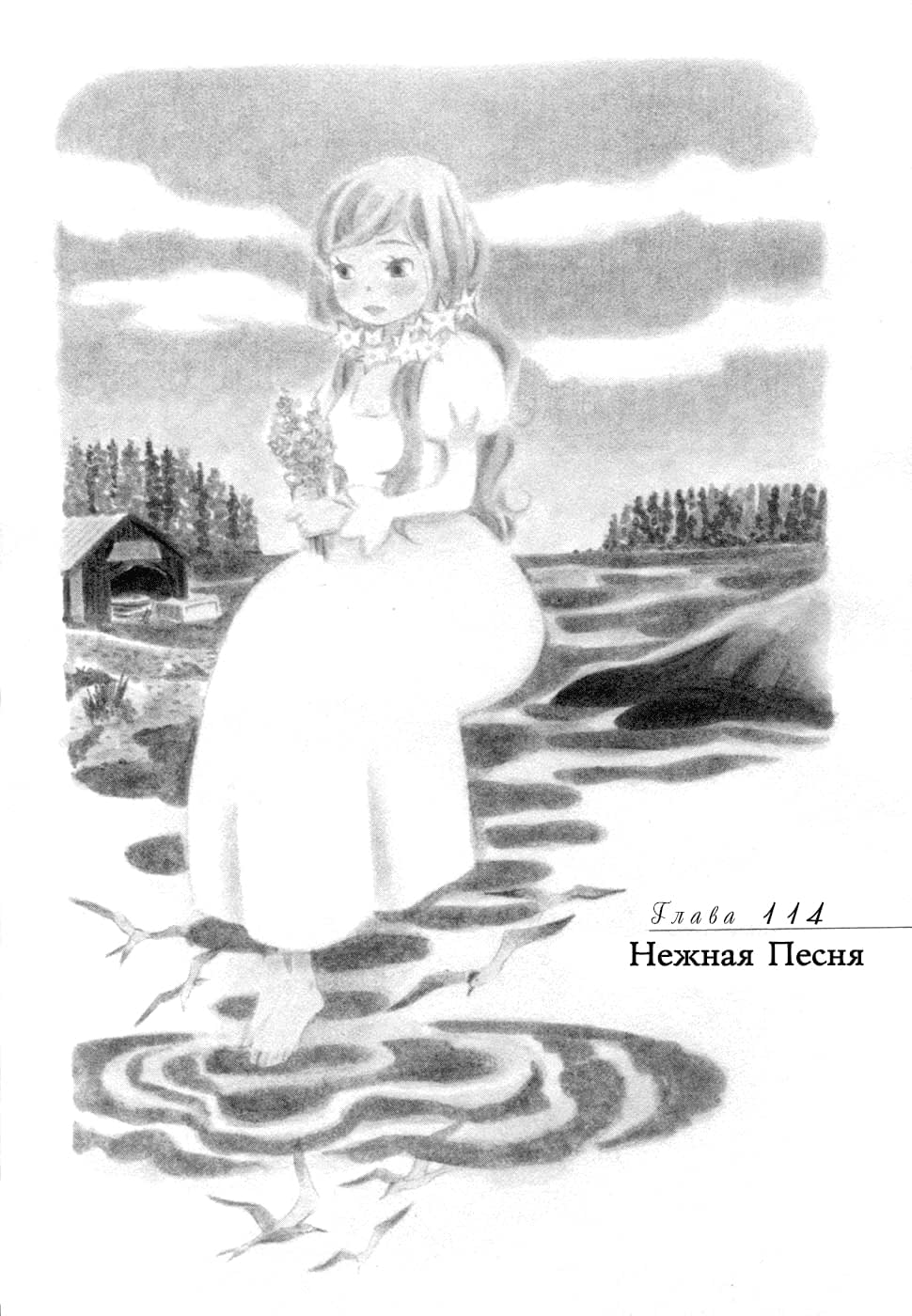 Read Мартовский лев Manga Online