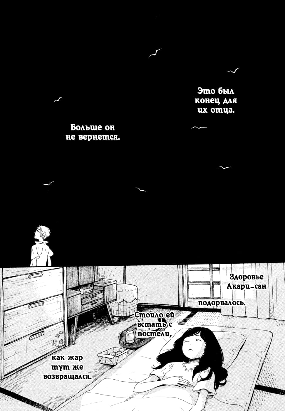 Read Мартовский лев Manga Online