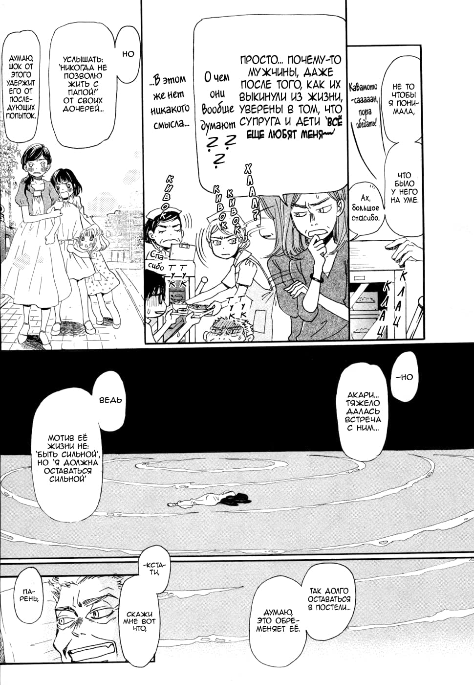 Read Мартовский лев Manga Online