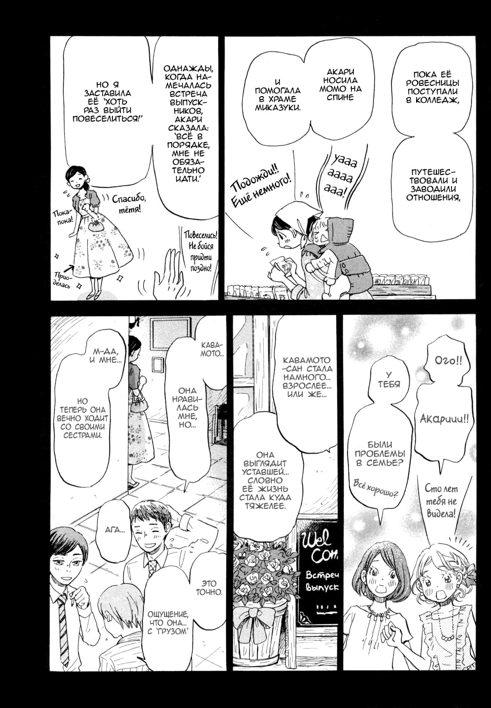 Read Мартовский лев Manga Online