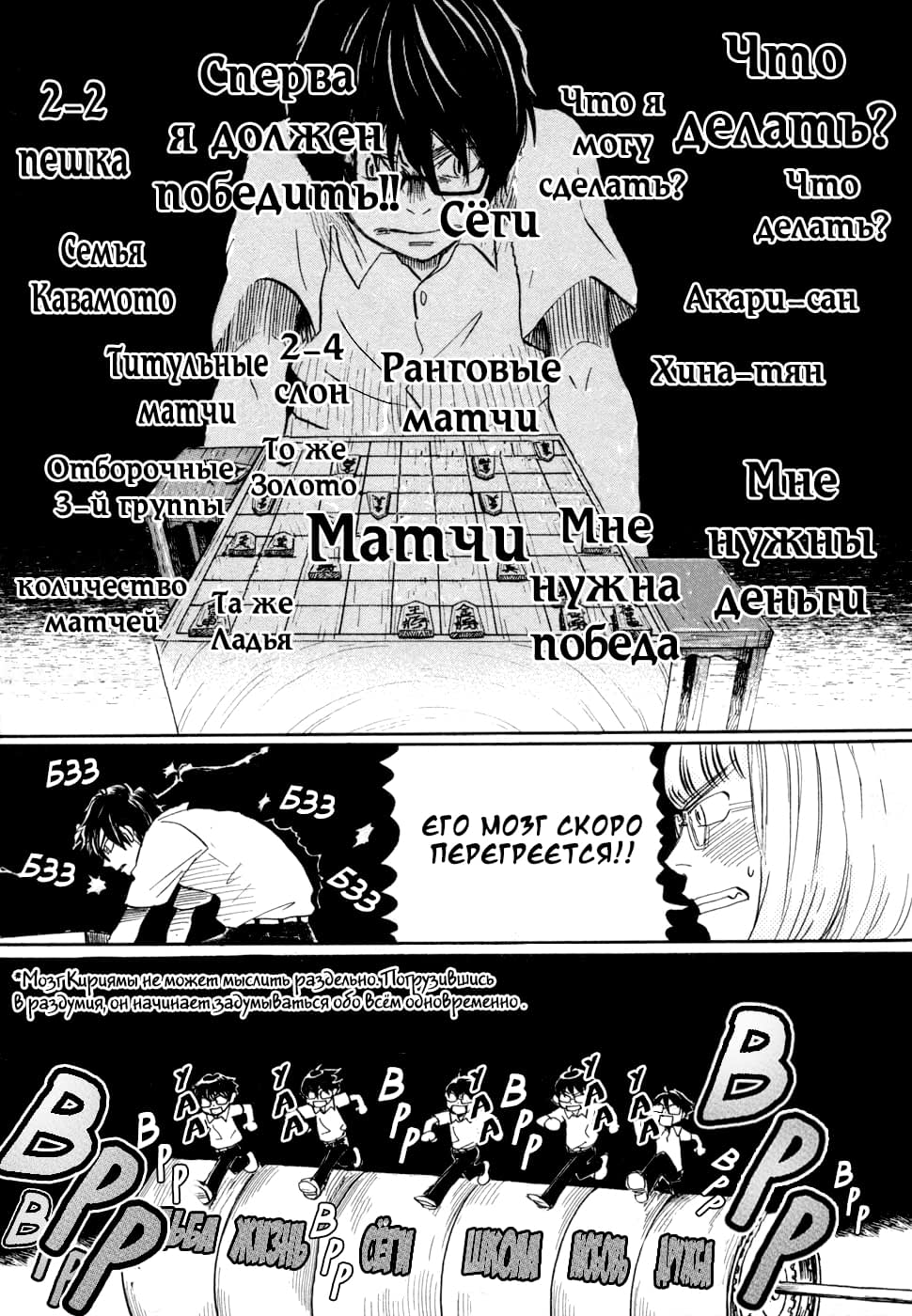 Read Мартовский лев Manga Online