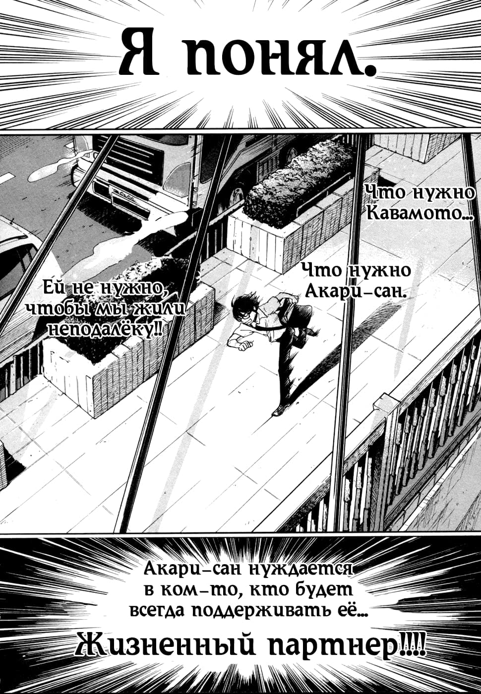 Read Мартовский лев Manga Online