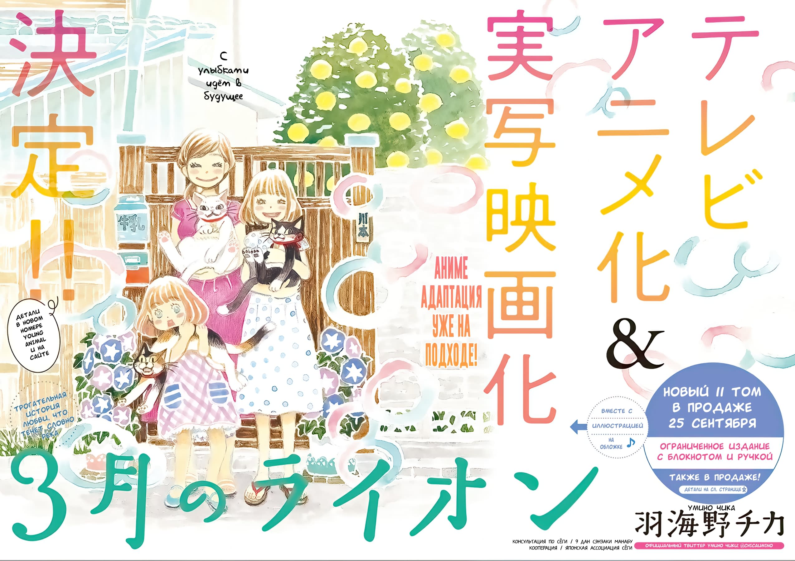 Read Мартовский лев Manga Online