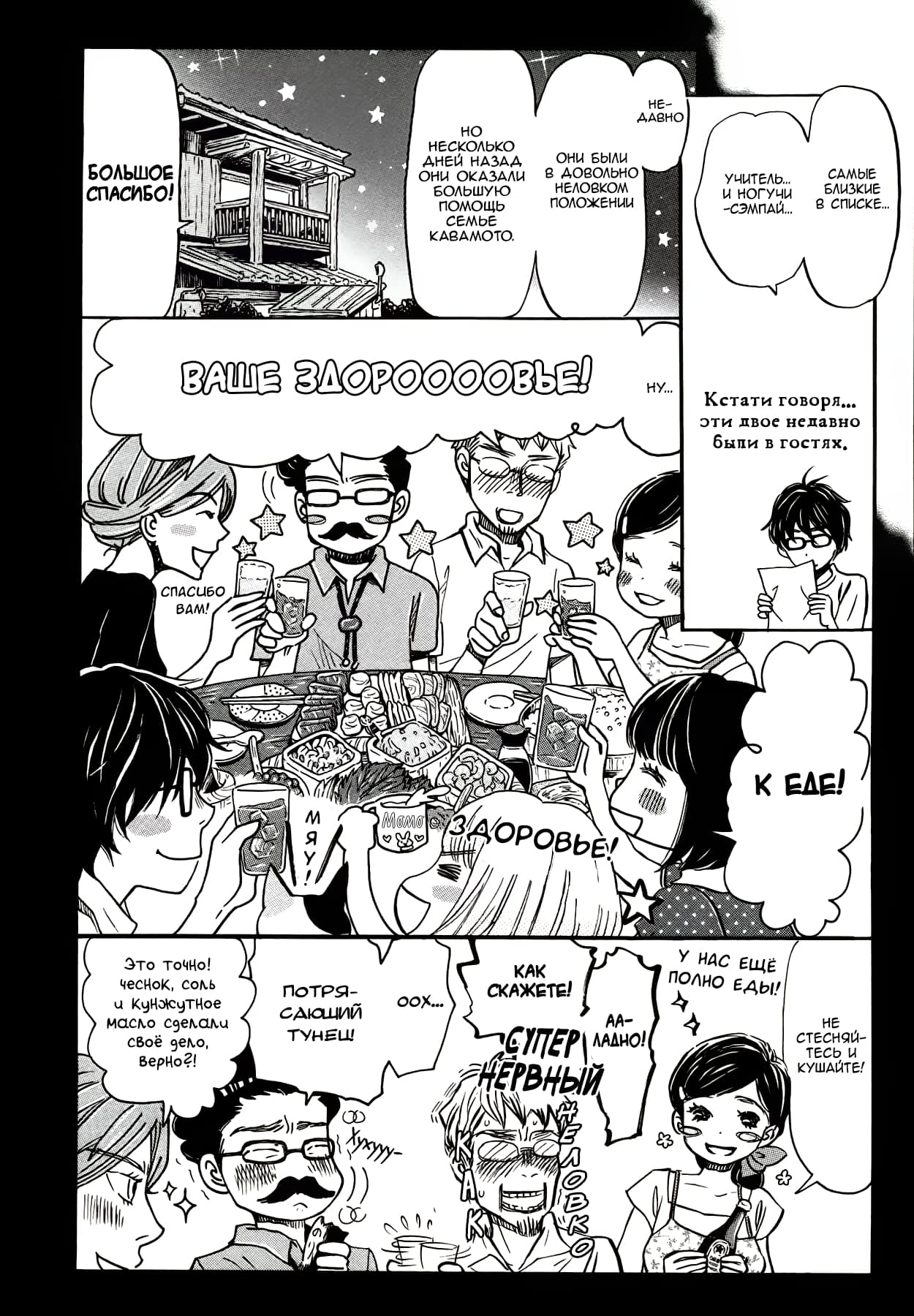 Read Мартовский лев Manga Online