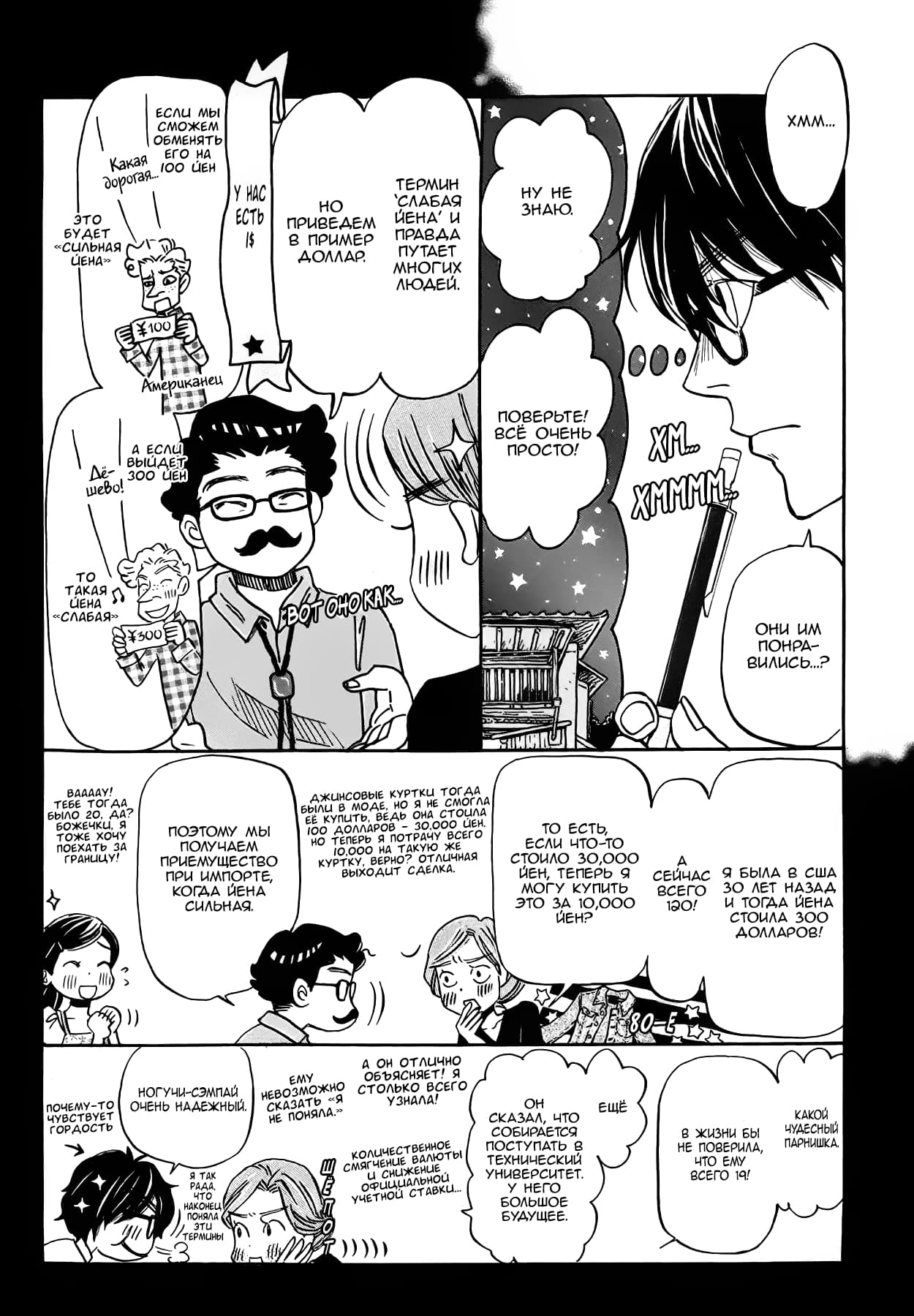 Read Мартовский лев Manga Online