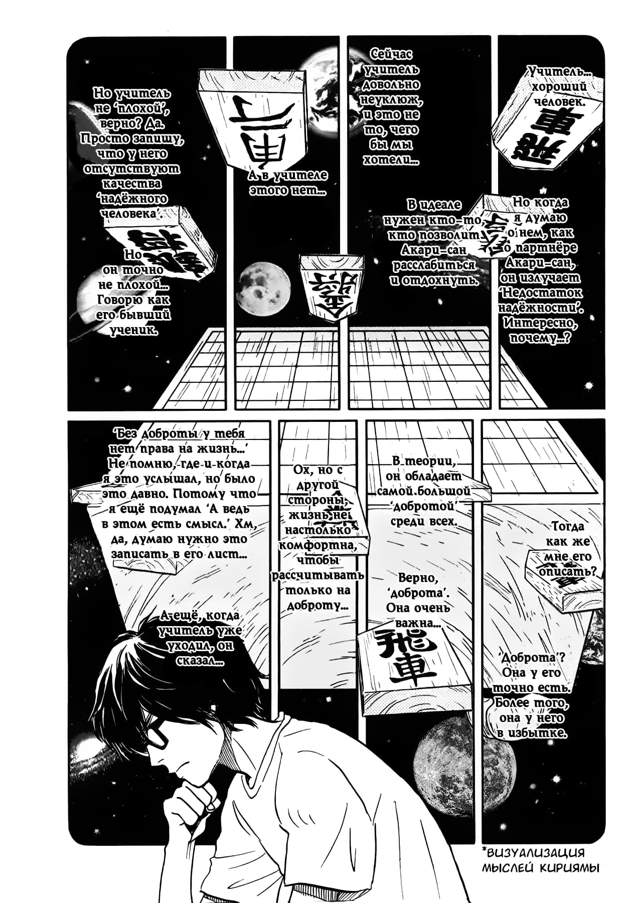 Read Мартовский лев Manga Online