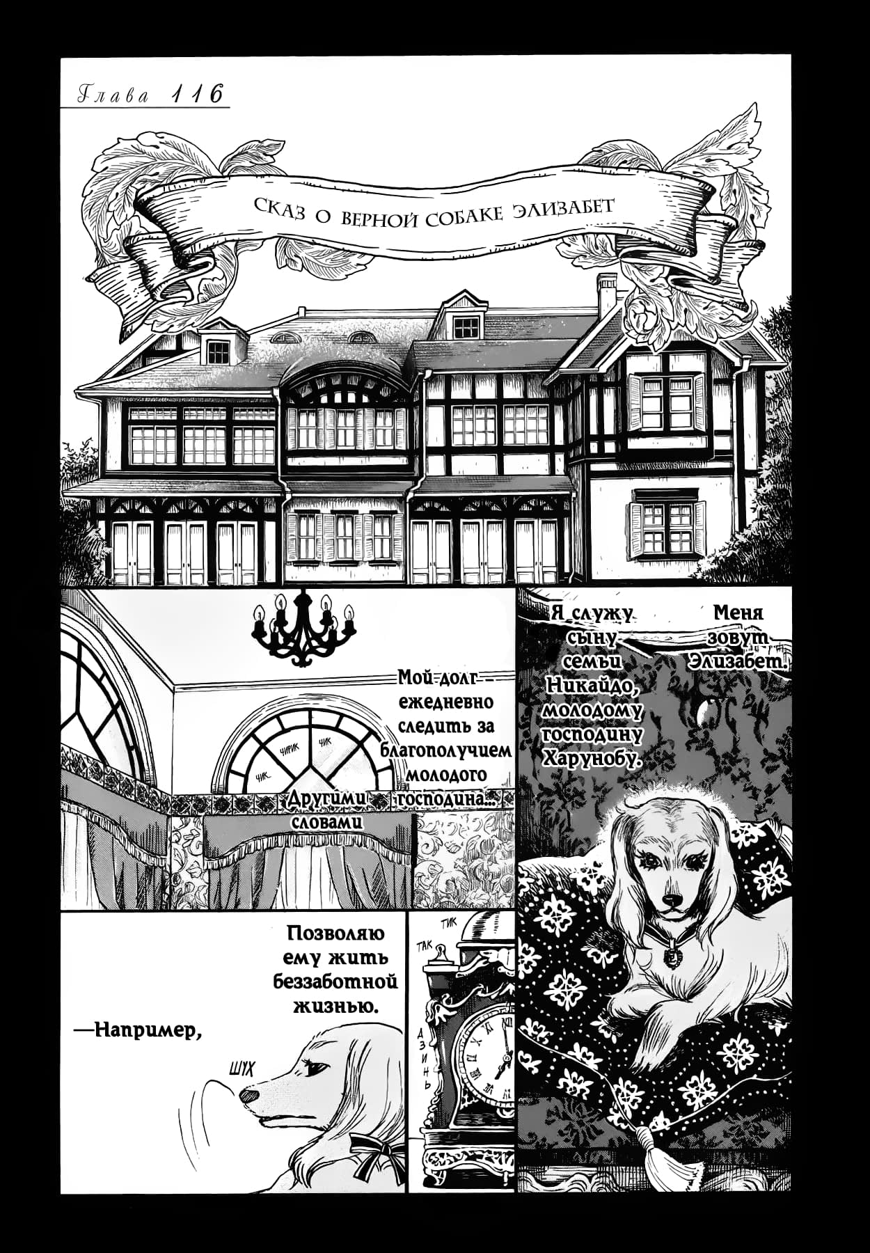 Read Мартовский лев Manga Online