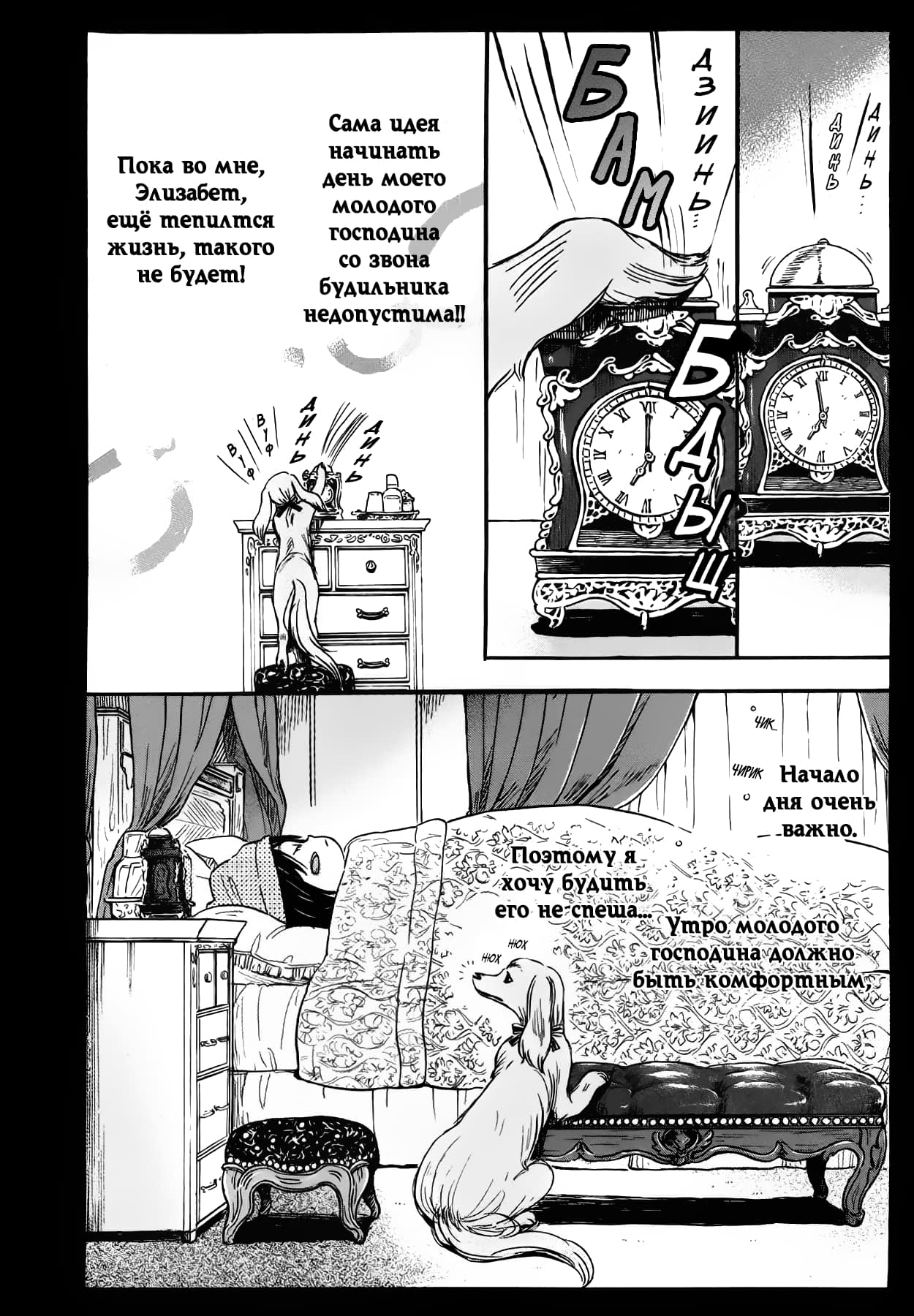 Read Мартовский лев Manga Online