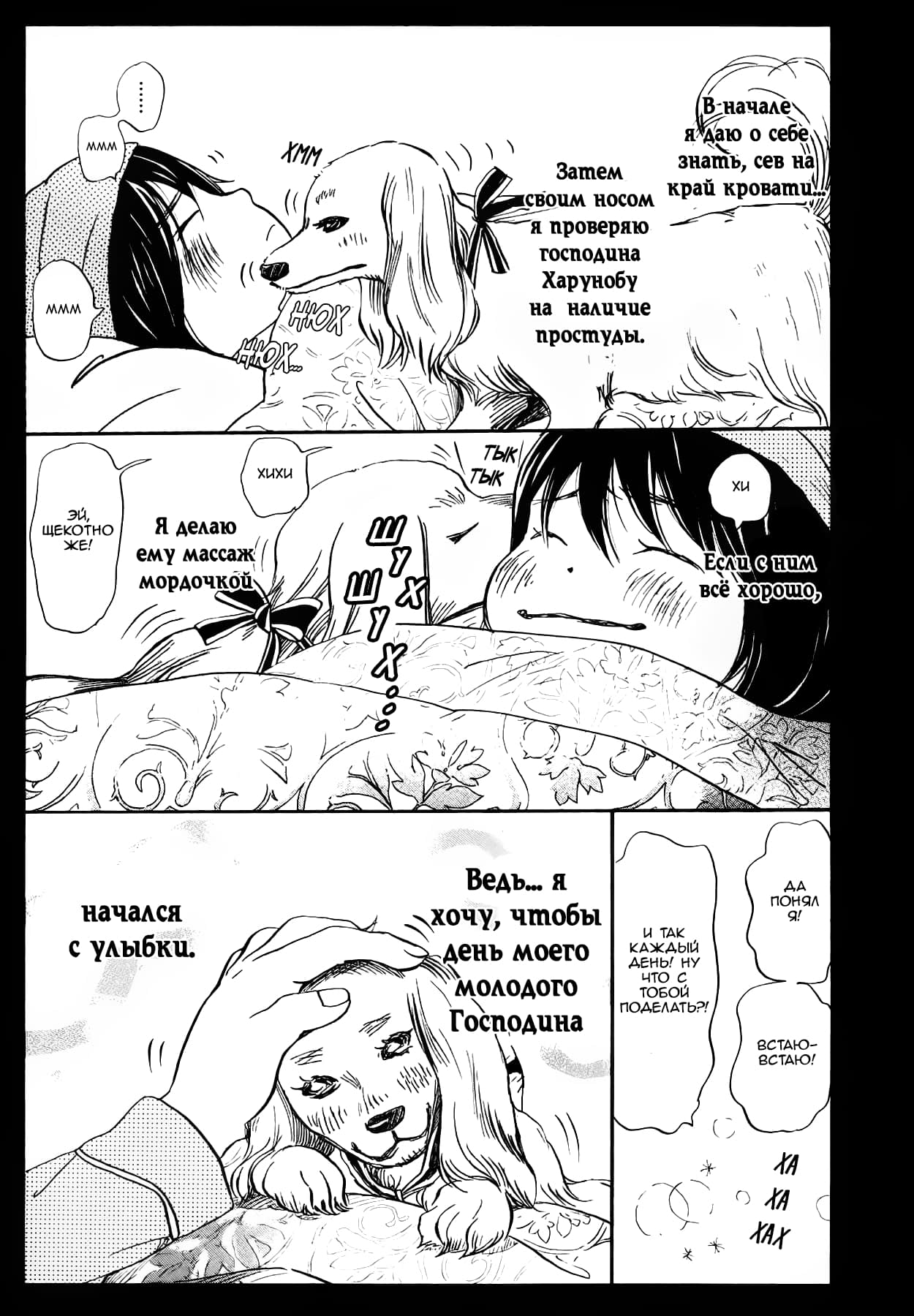 Read Мартовский лев Manga Online