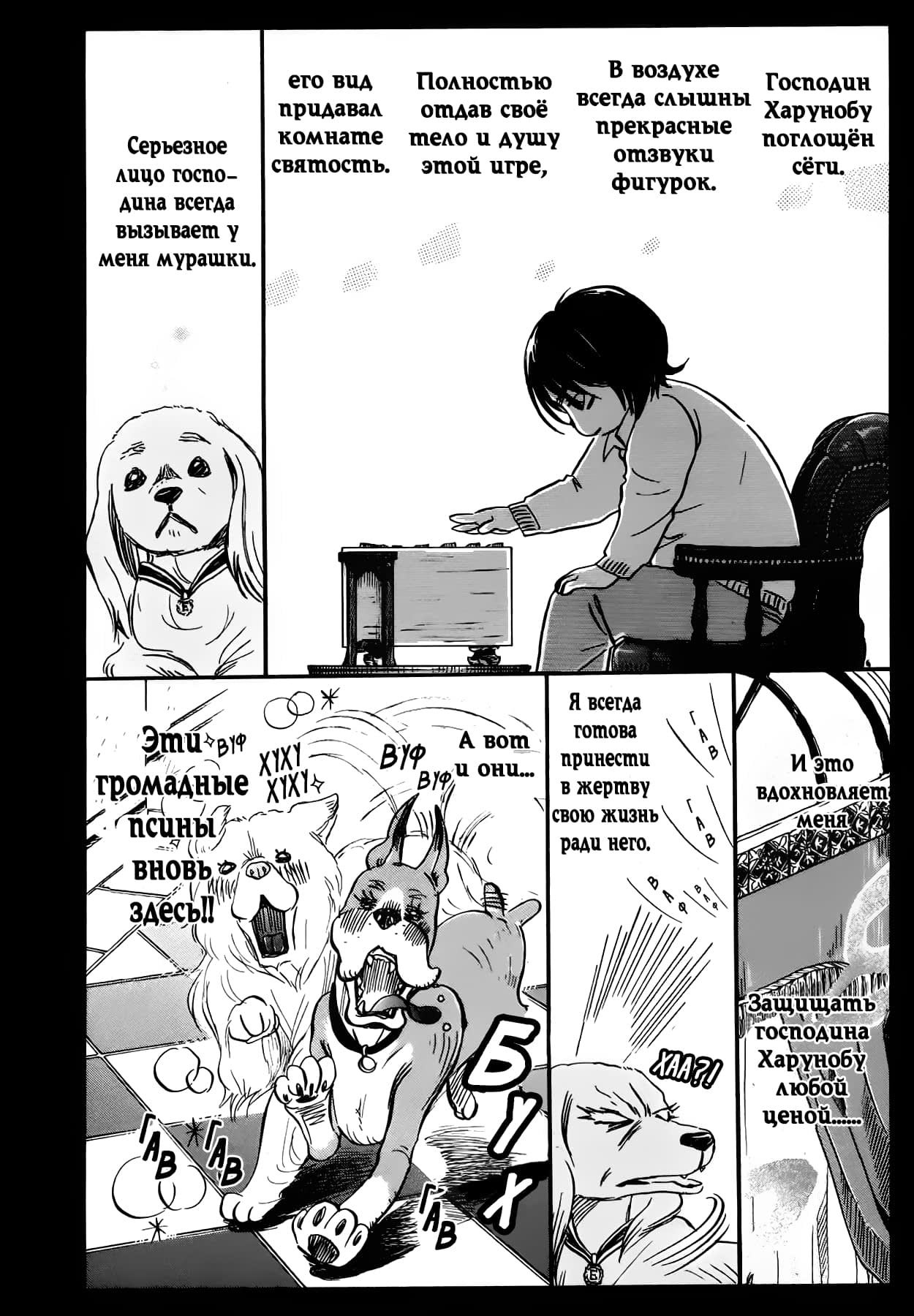Read Мартовский лев Manga Online