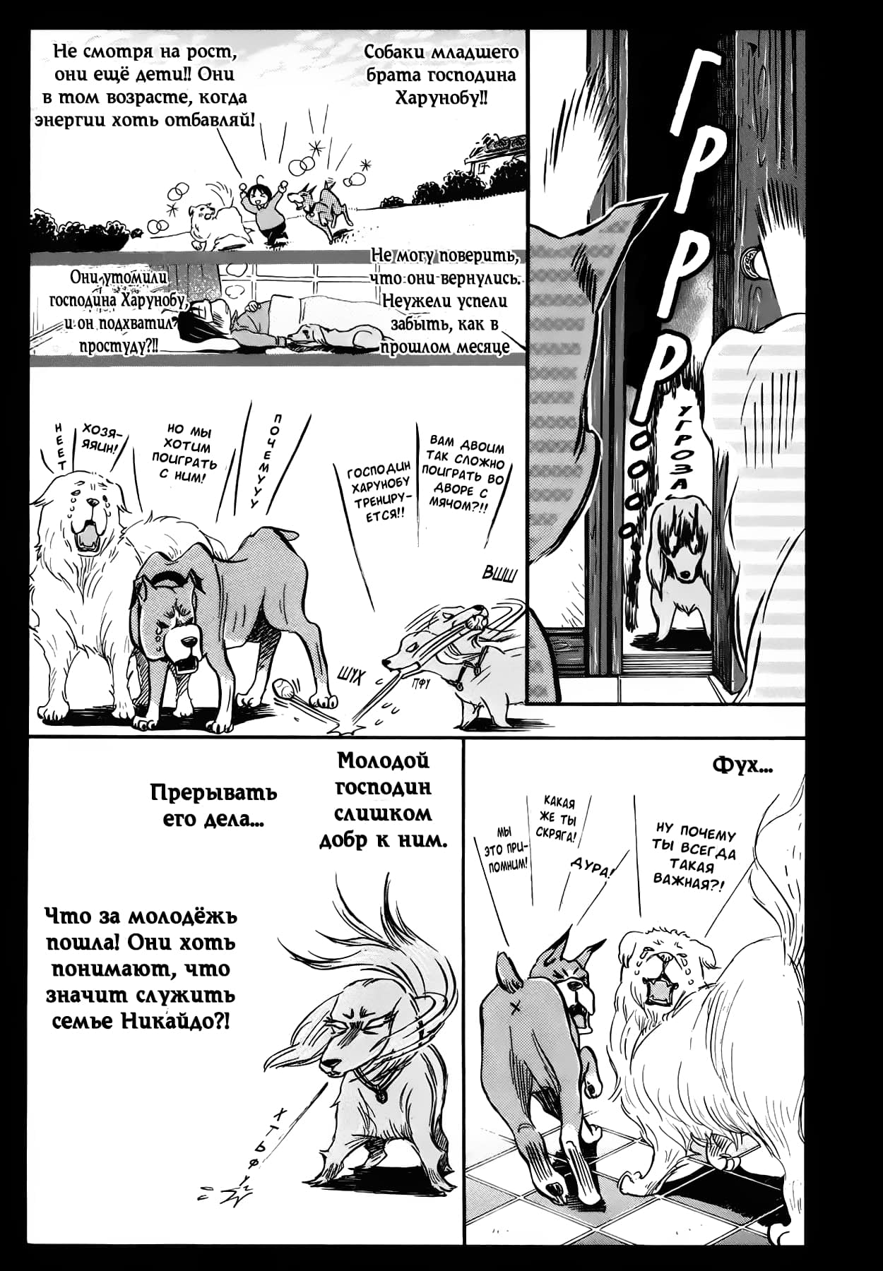 Read Мартовский лев Manga Online
