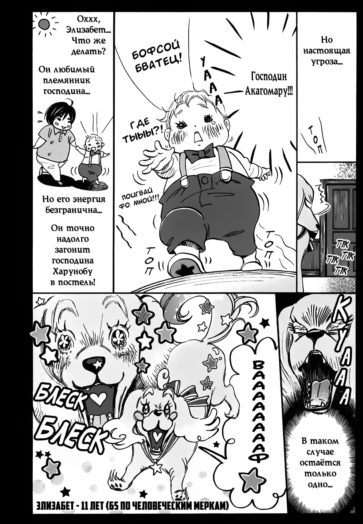 Read Мартовский лев Manga Online