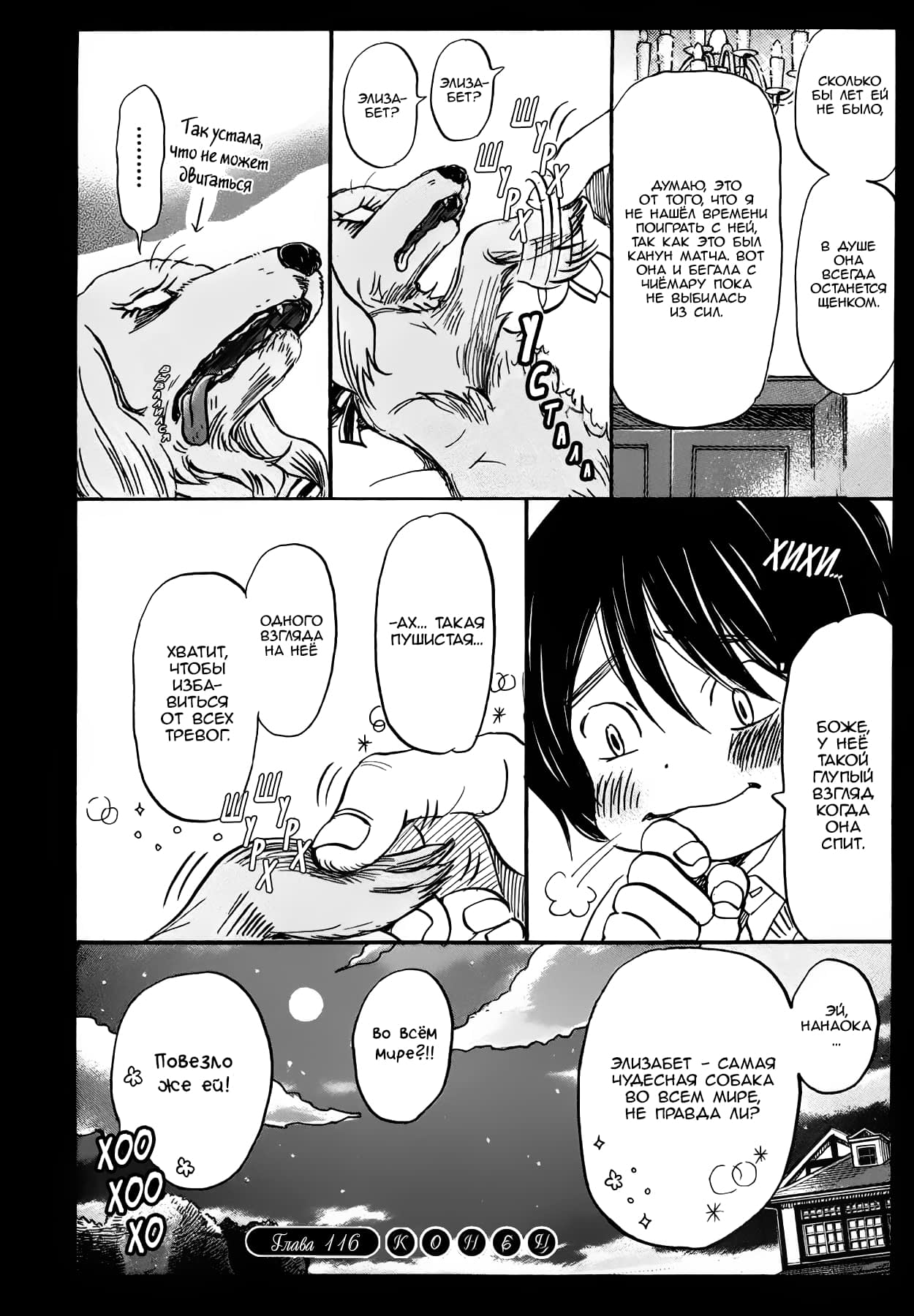 Read Мартовский лев Manga Online