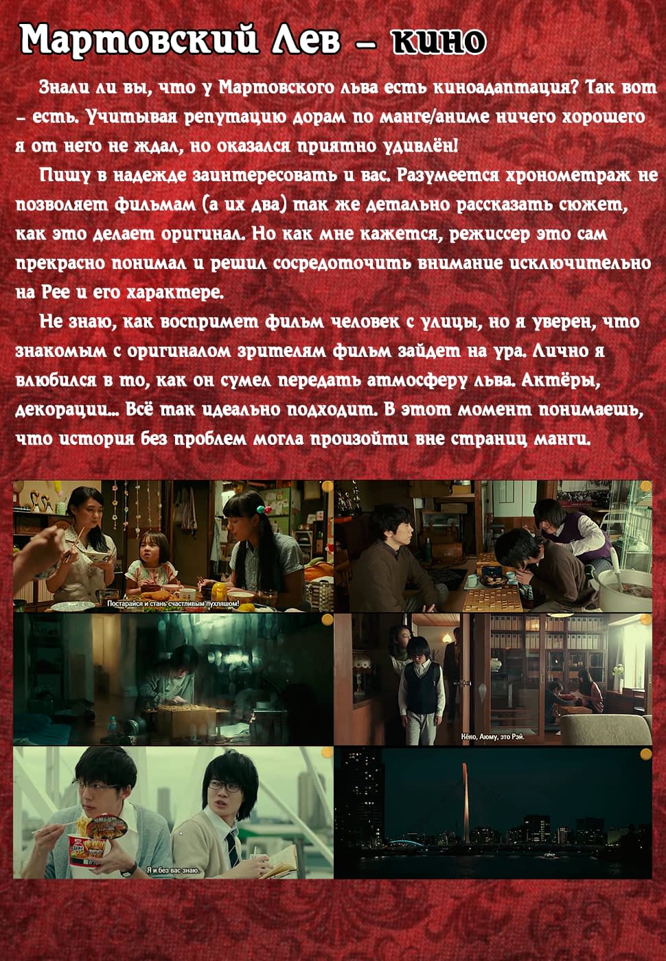 Read Мартовский лев Manga Online