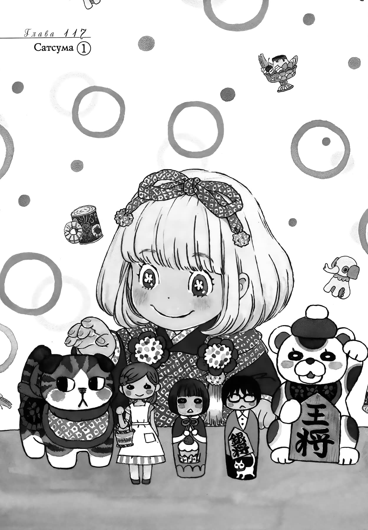 Read Мартовский лев Manga Online