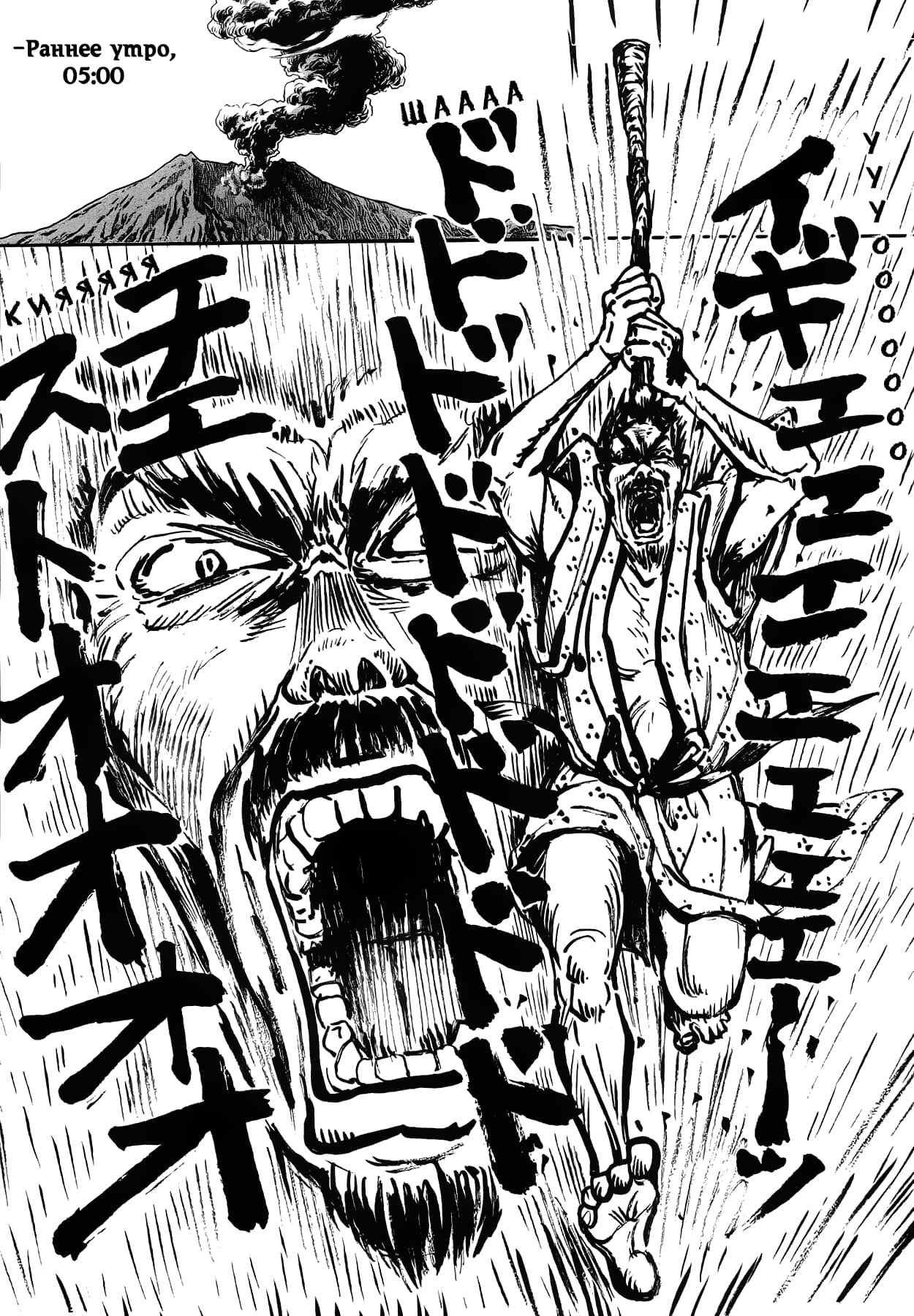 Read Мартовский лев Manga Online