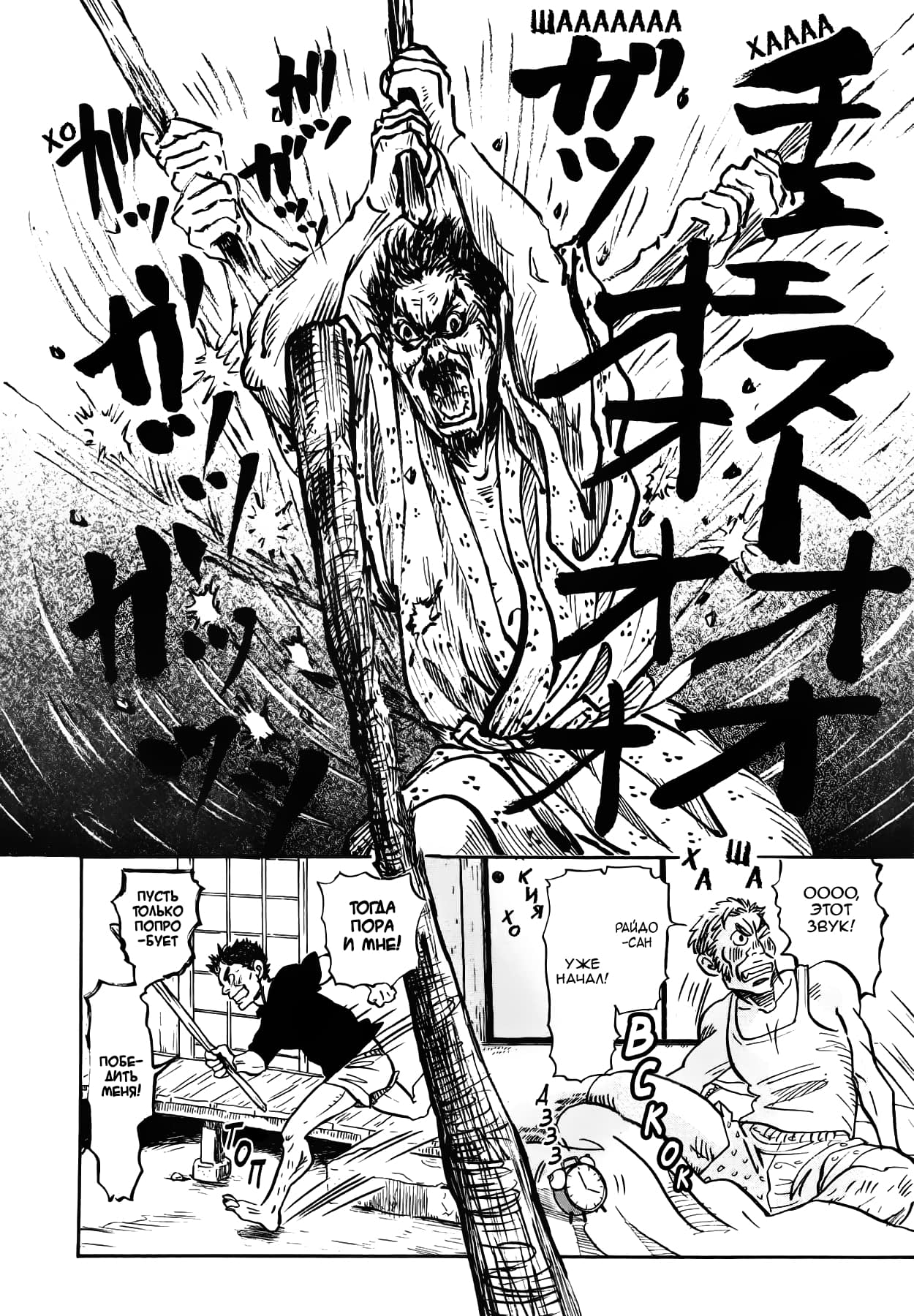 Read Мартовский лев Manga Online