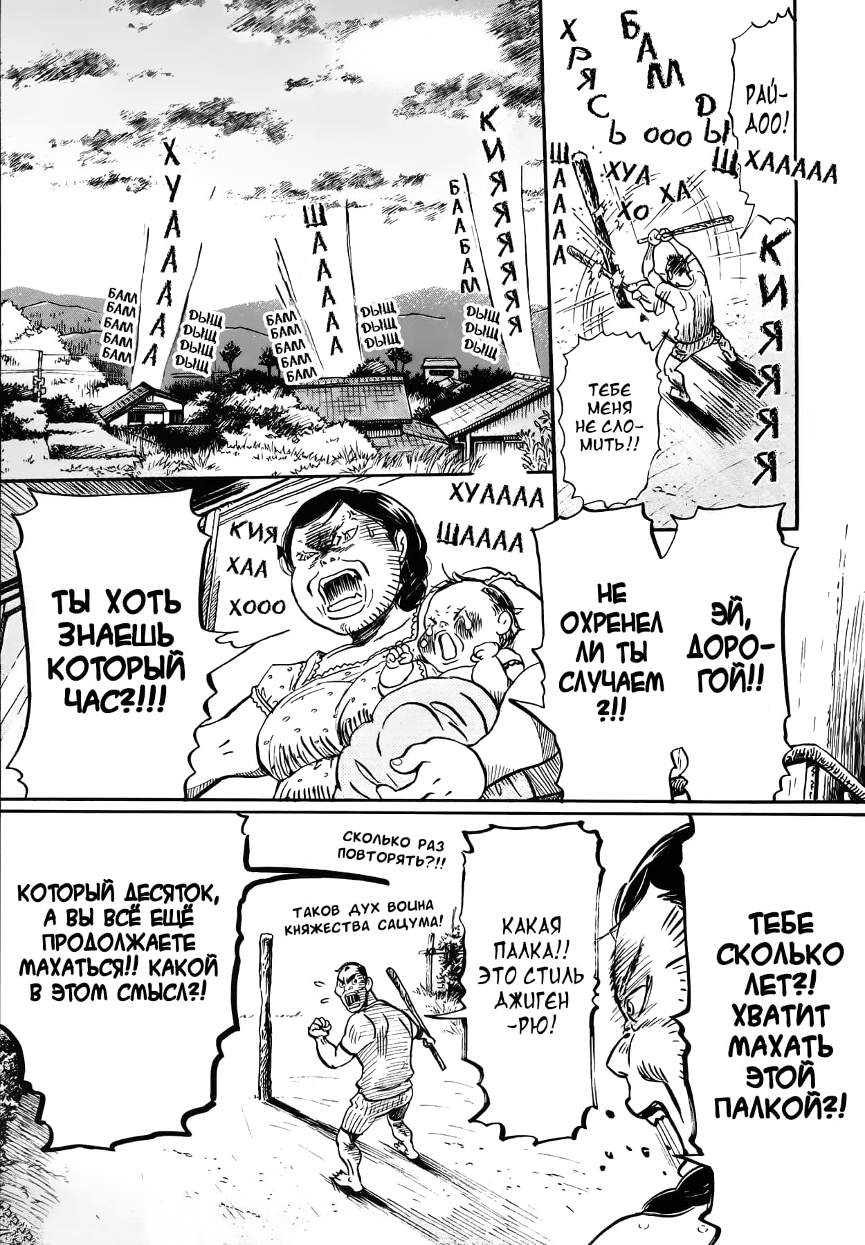 Read Мартовский лев Manga Online