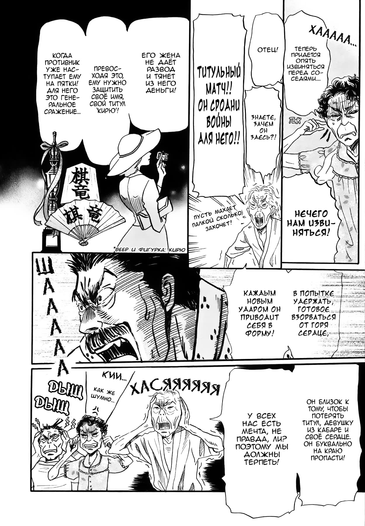 Read Мартовский лев Manga Online