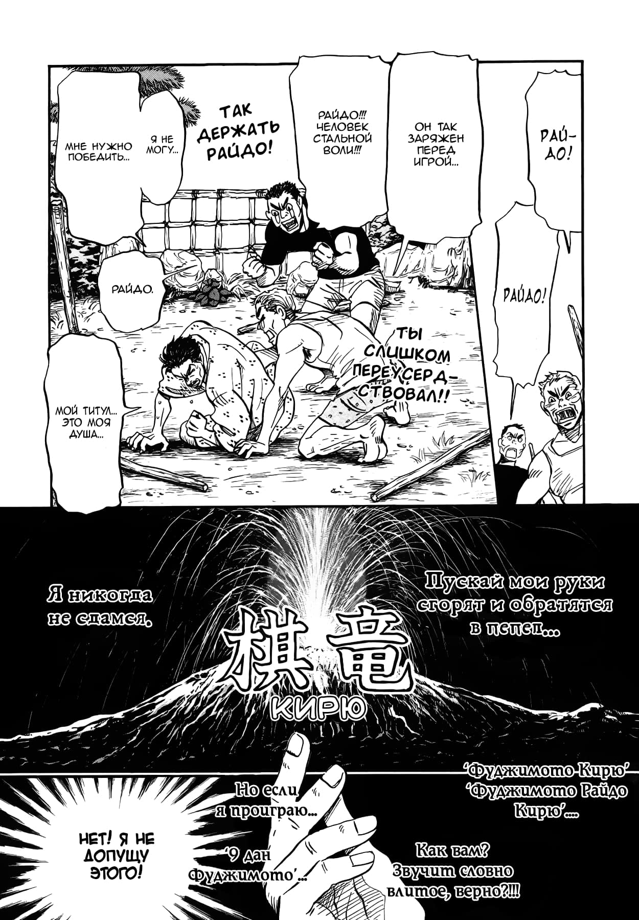 Read Мартовский лев Manga Online