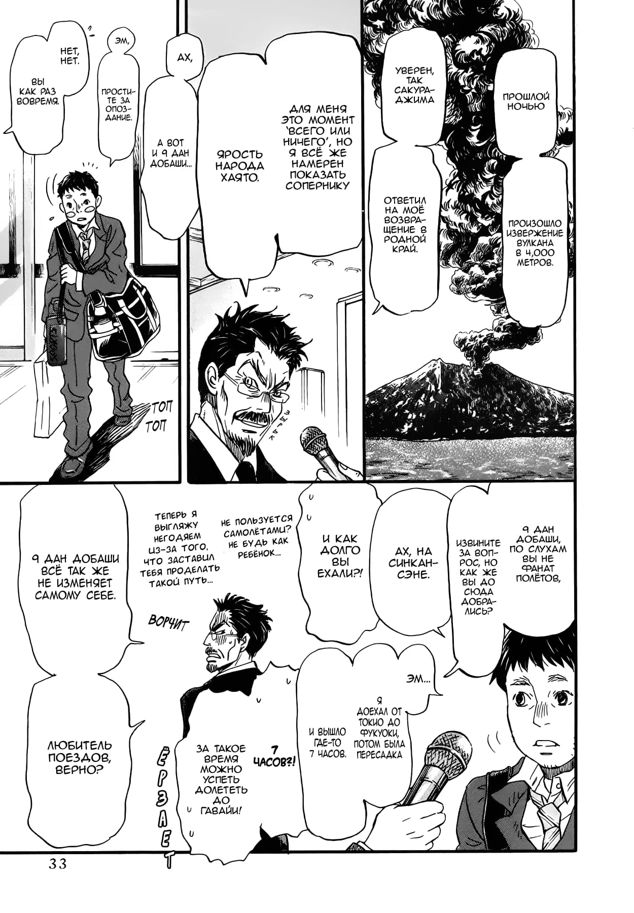 Read Мартовский лев Manga Online