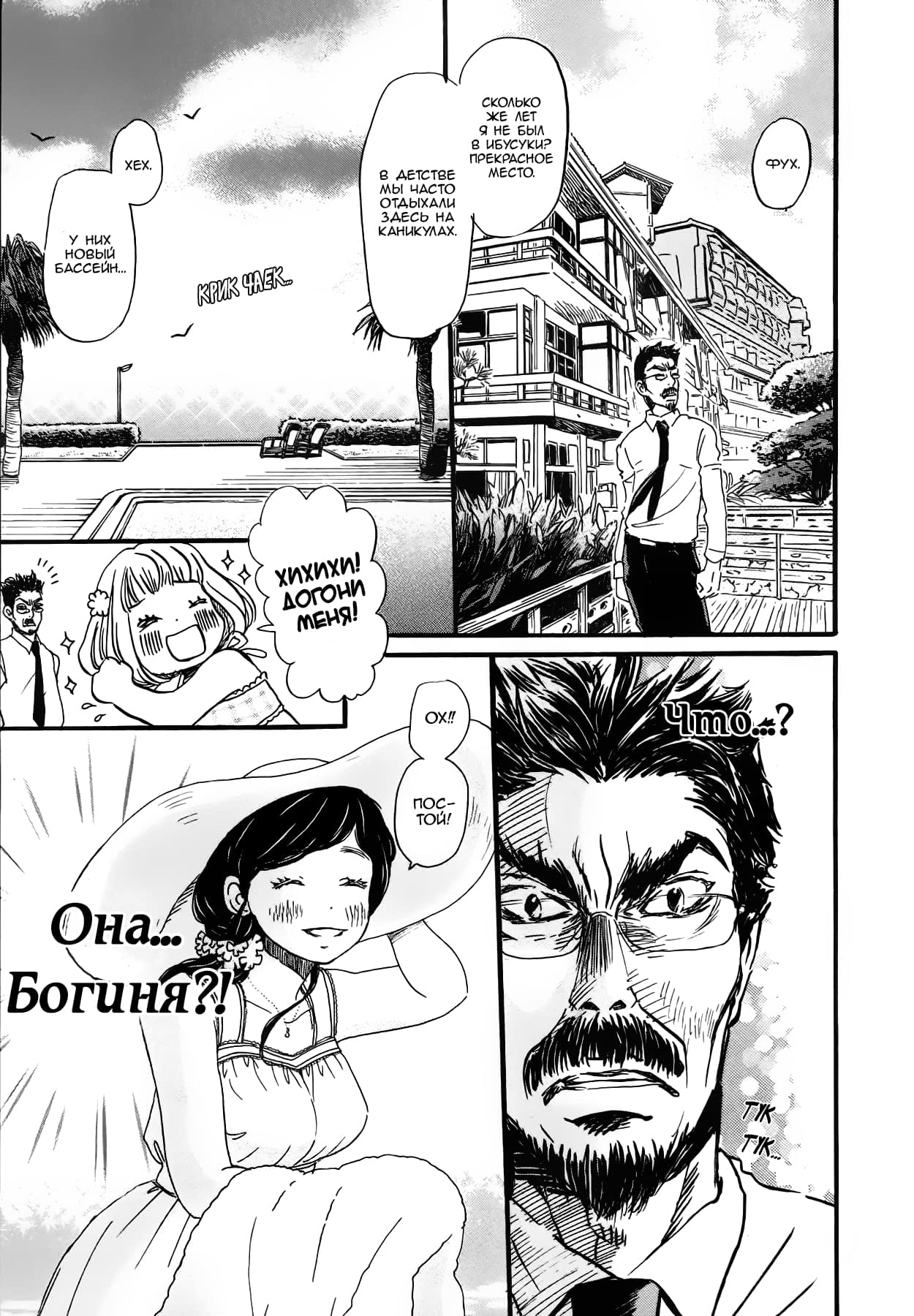 Read Мартовский лев Manga Online