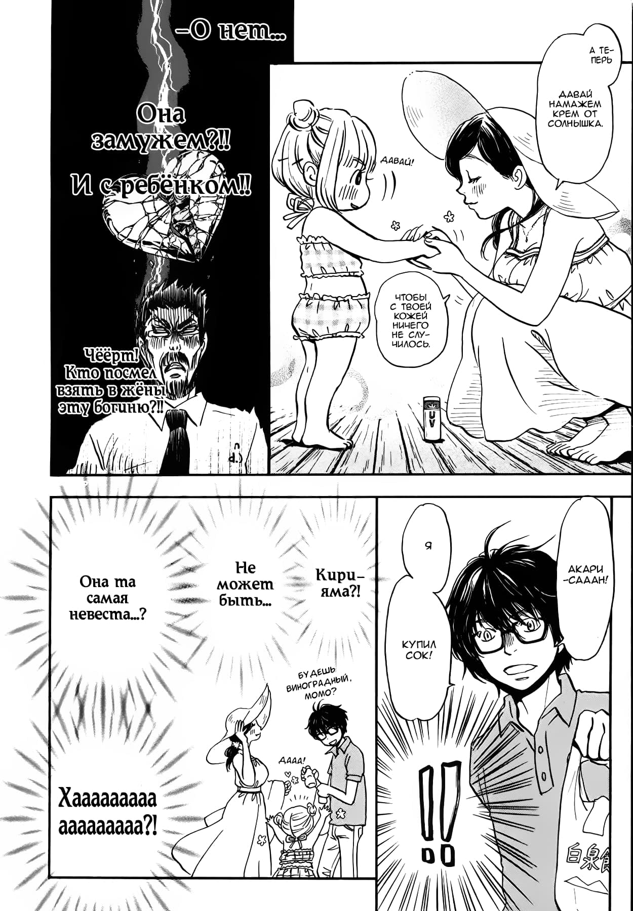 Read Мартовский лев Manga Online