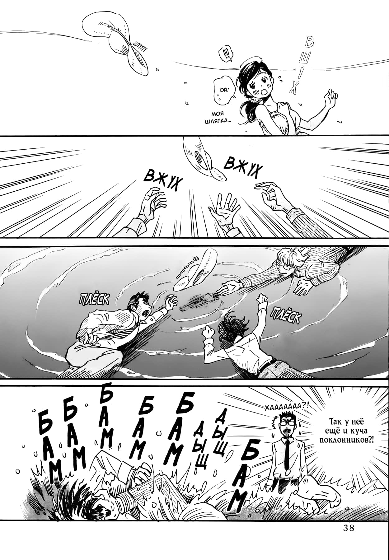 Read Мартовский лев Manga Online
