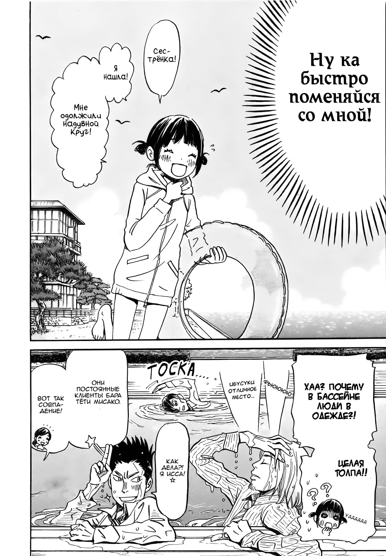 Read Мартовский лев Manga Online