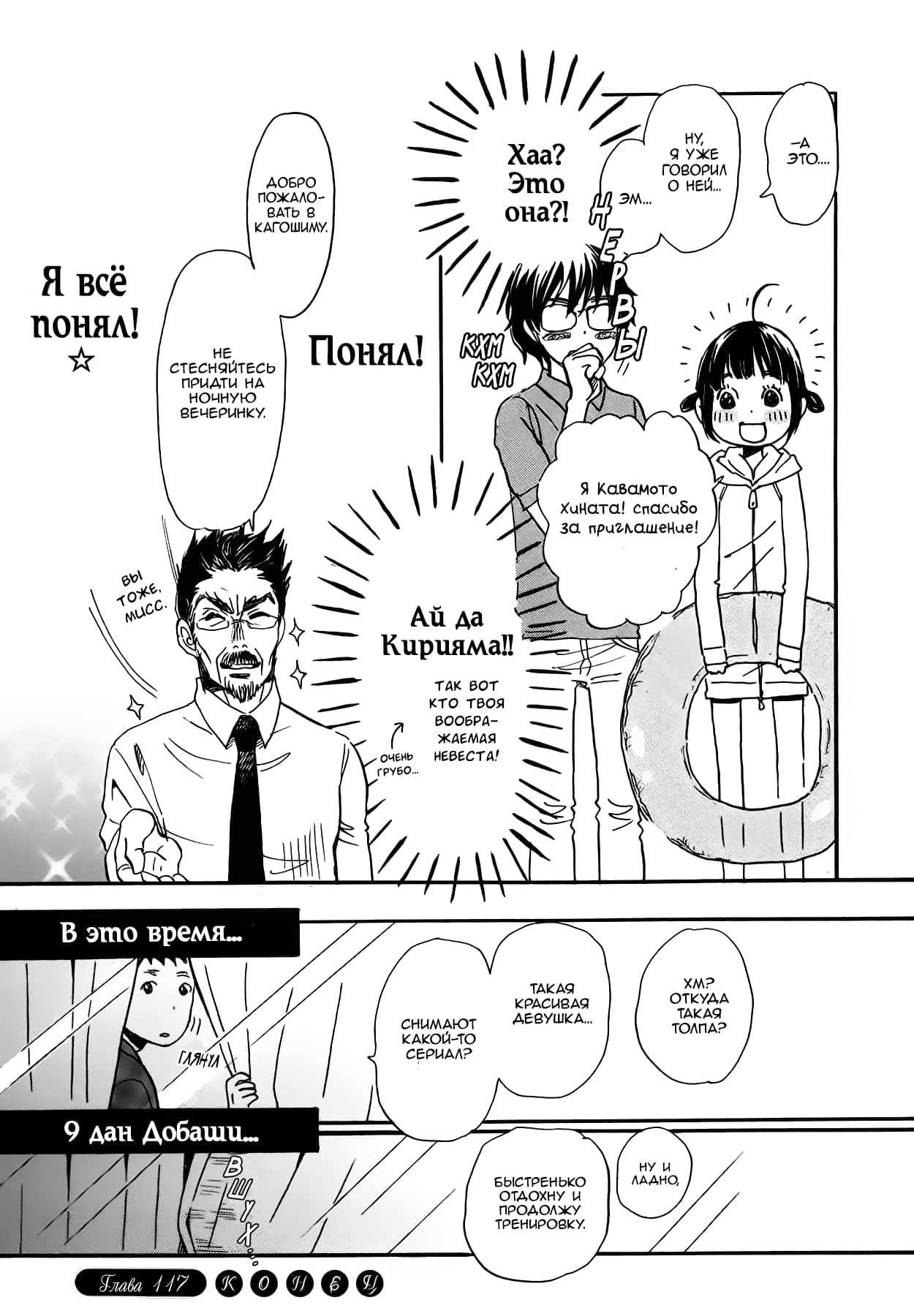 Read Мартовский лев Manga Online