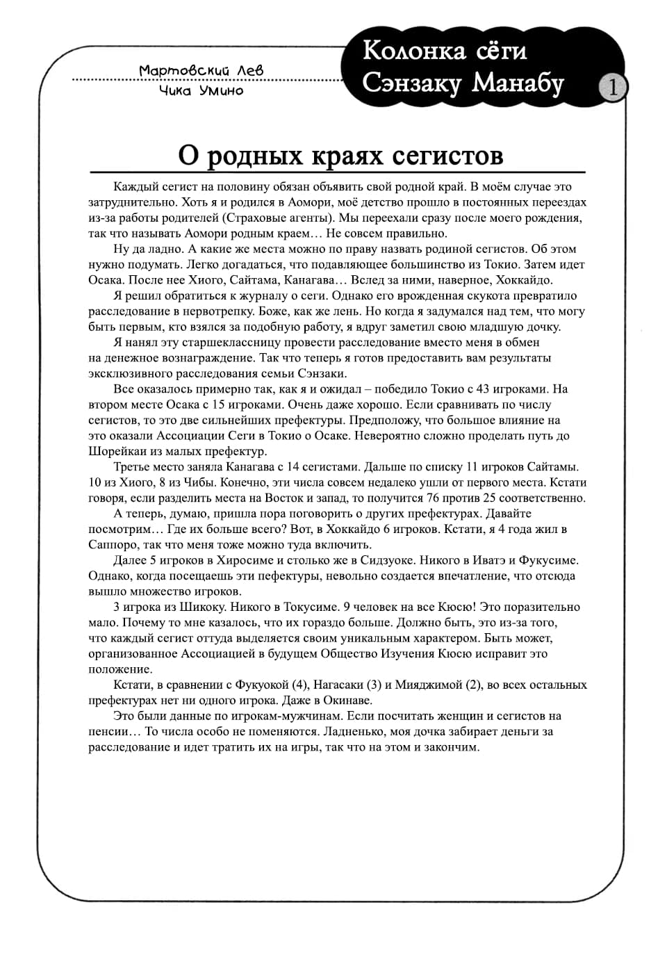 Read Мартовский лев Manga Online