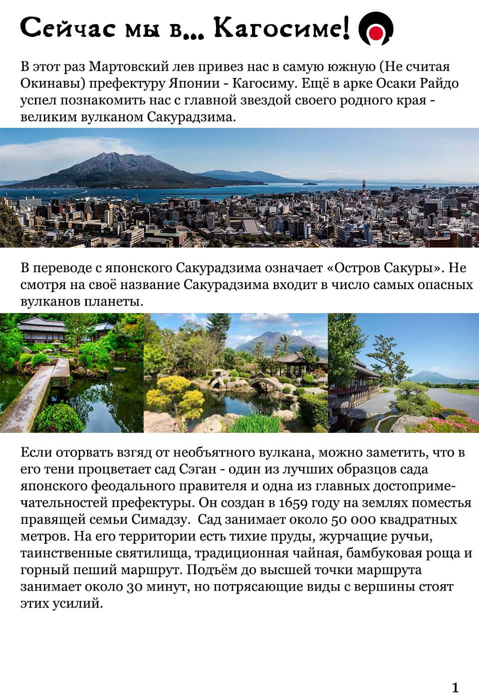 Read Мартовский лев Manga Online