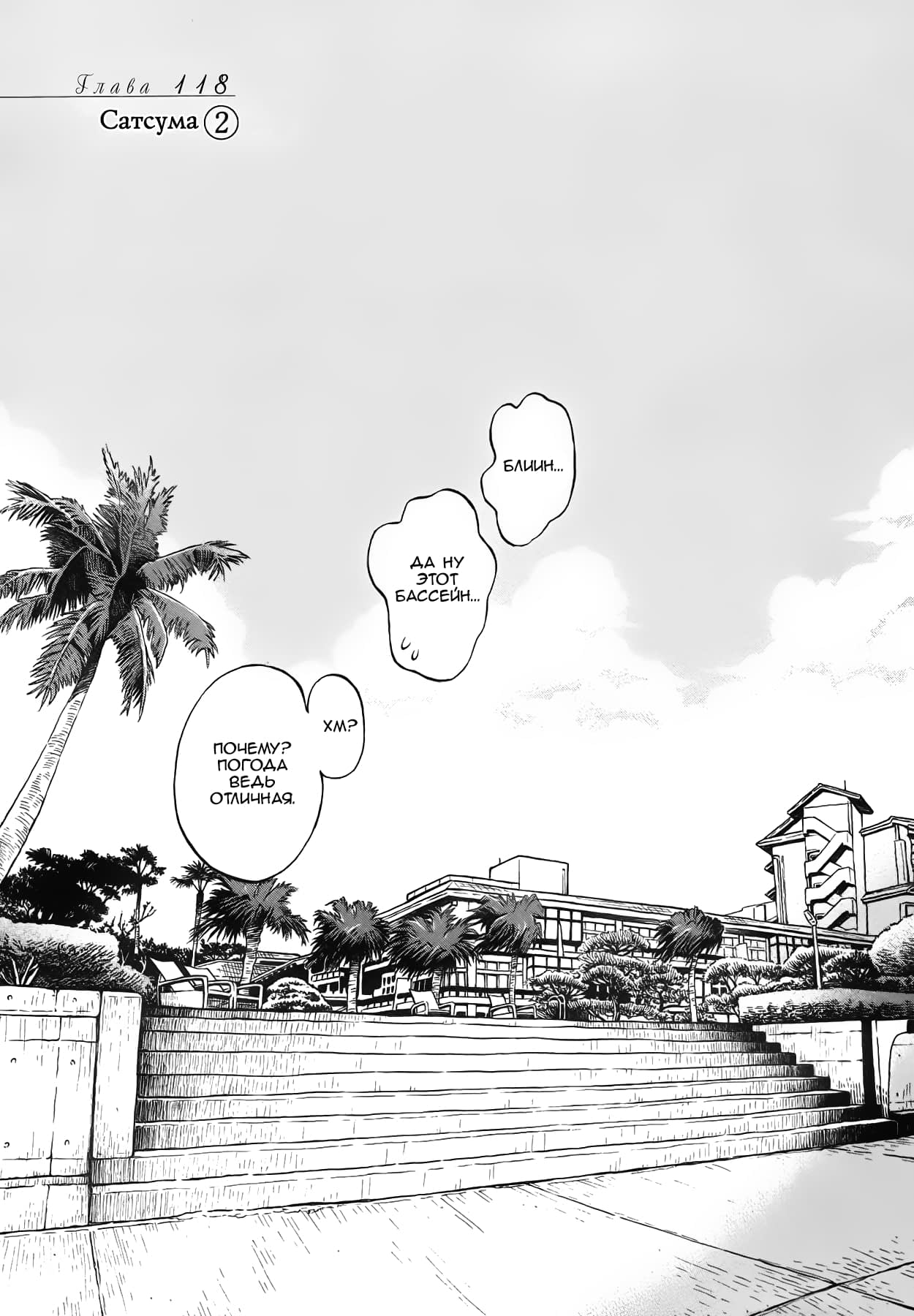 Read Мартовский лев Manga Online