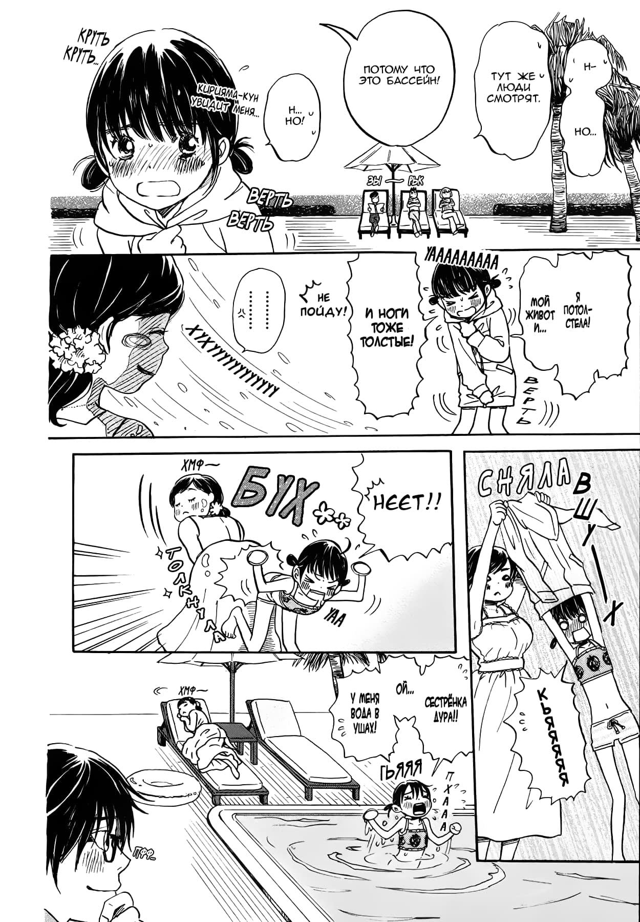 Read Мартовский лев Manga Online