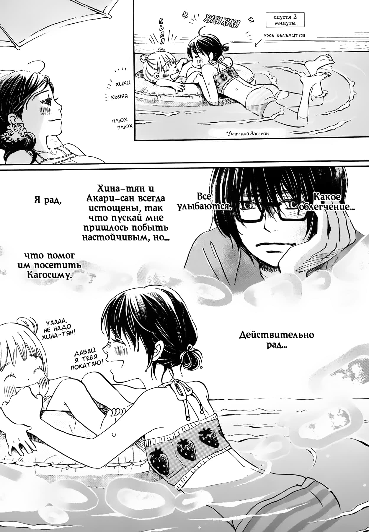 Read Мартовский лев Manga Online