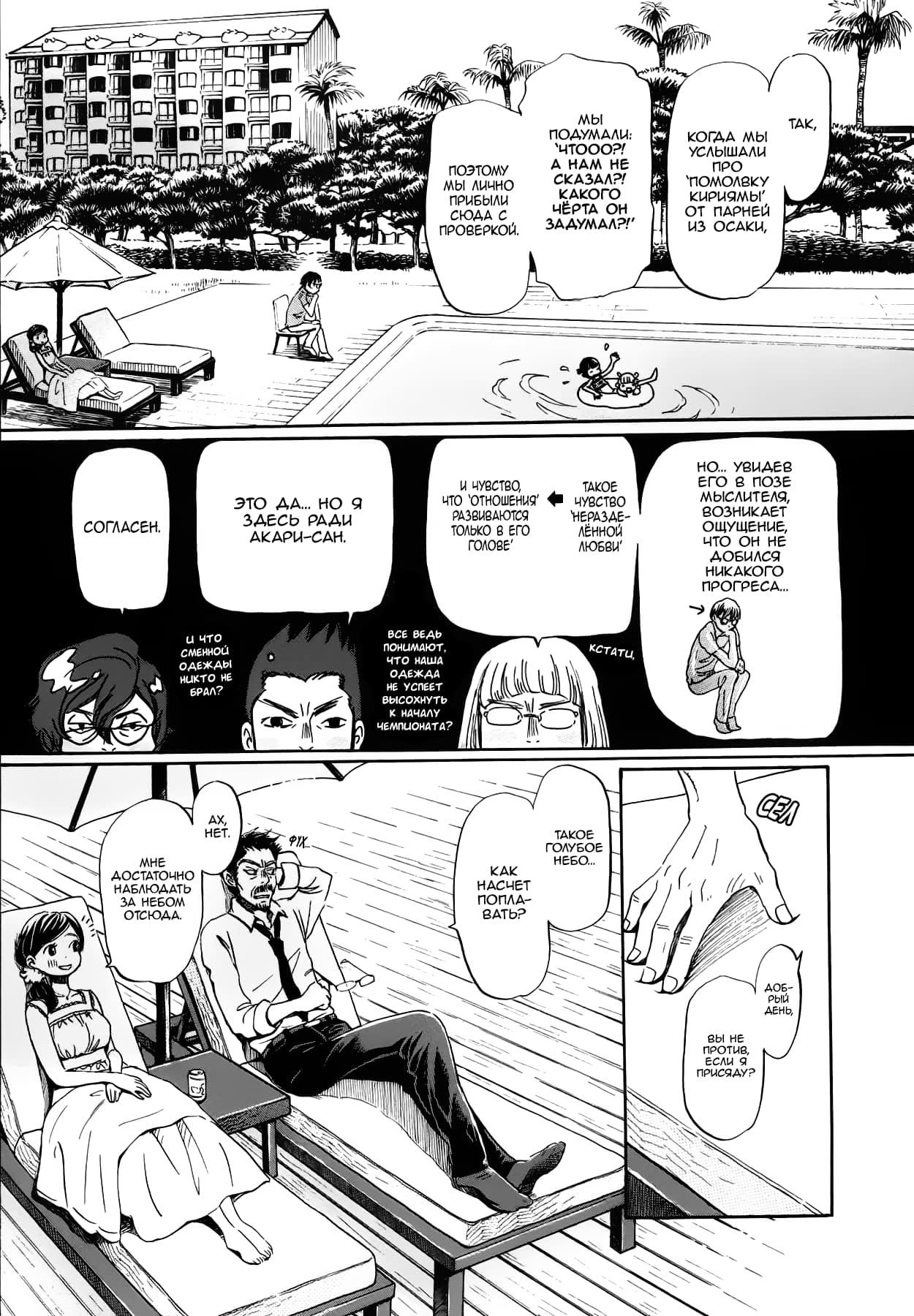 Read Мартовский лев Manga Online