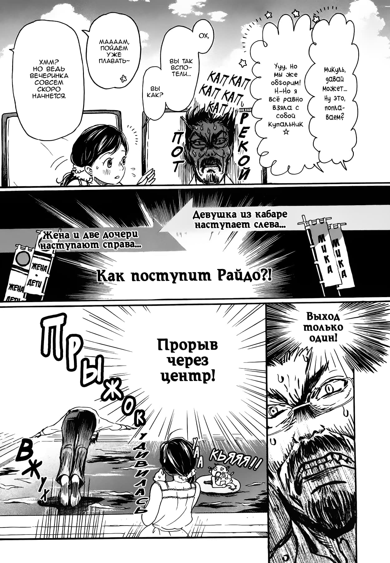 Read Мартовский лев Manga Online