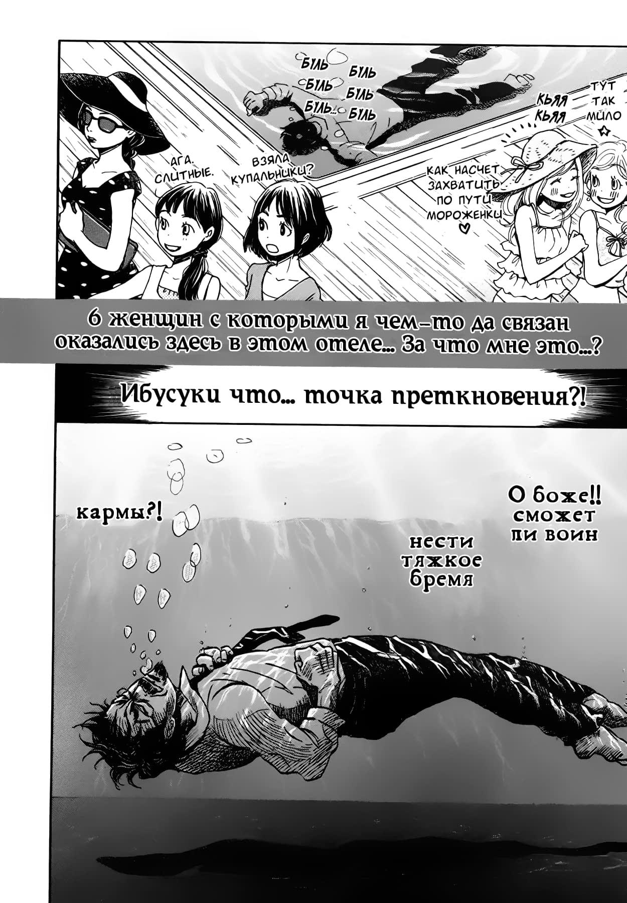 Read Мартовский лев Manga Online